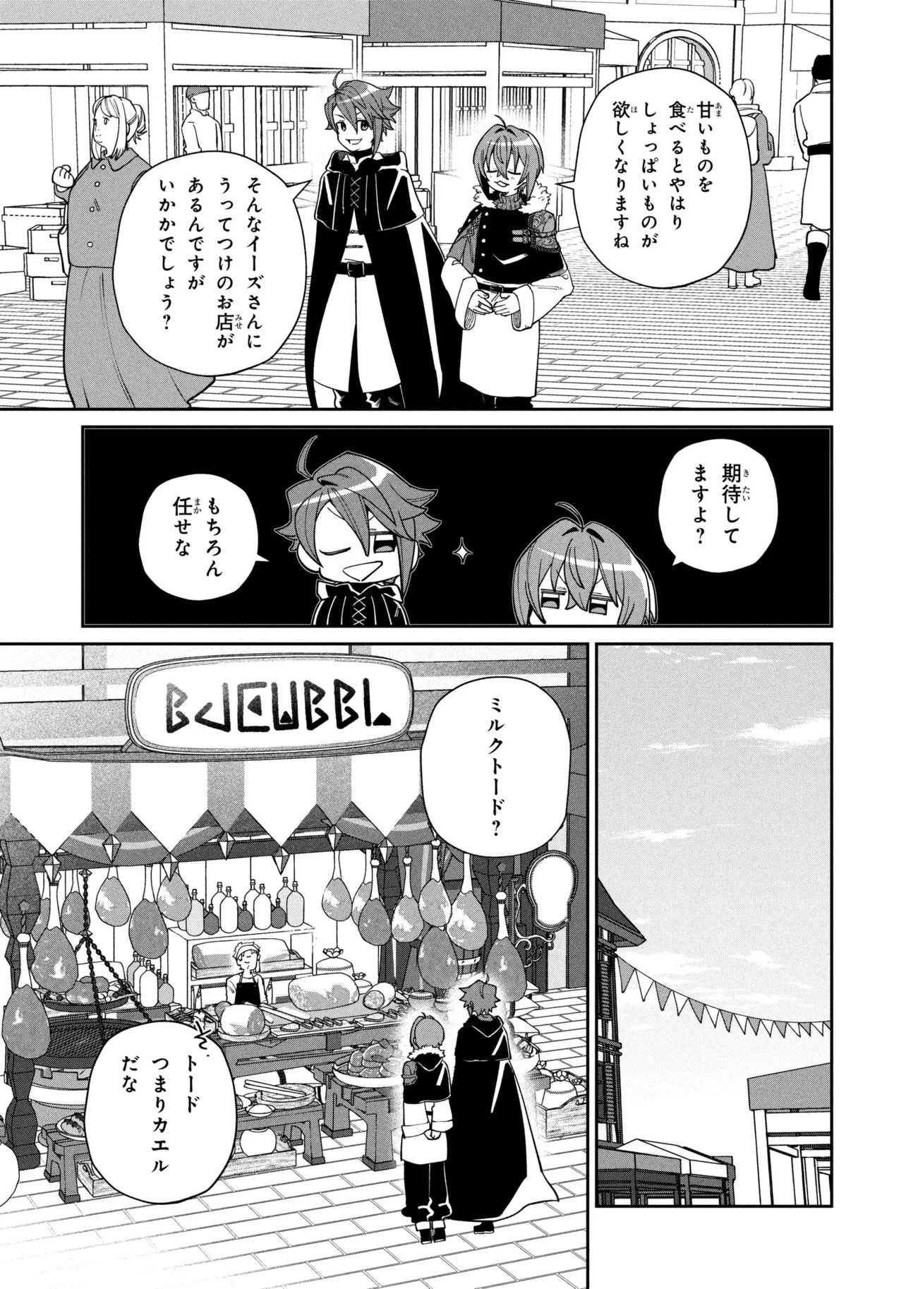 TOUBOU KENJA (KOUHO) NO BURARI TABI ~SHOUKAN SAREMASHITAGA, NIGEDASHITE ANNEI NO CHISAGASHI WO TANOSHIMIMASU~ Chap 9.1 - Pic 13