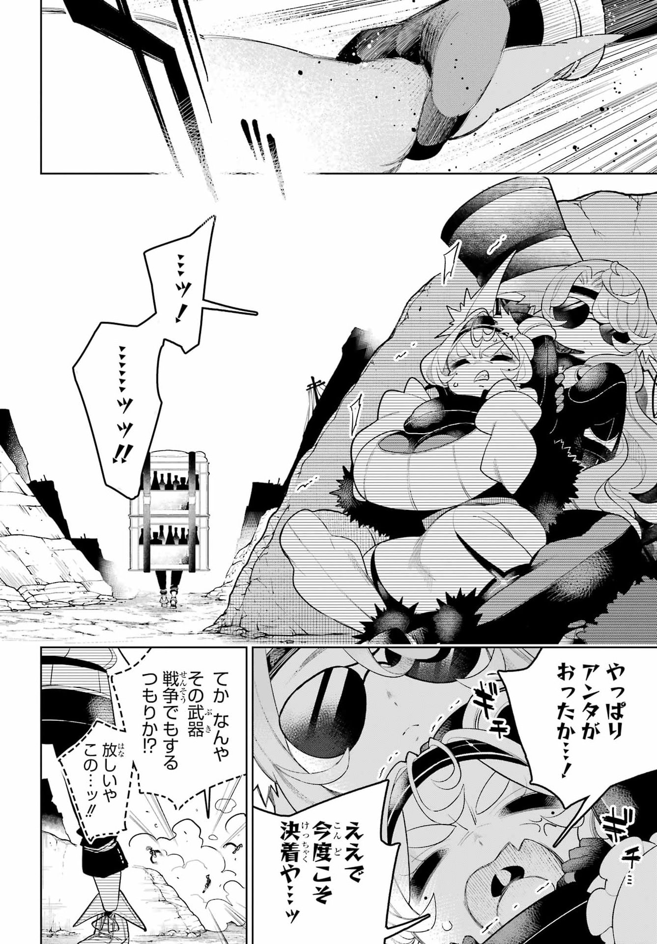 SHUUMATSU NEKO SHOUNIN Chapter 4 page 18 - nihonkuni.com