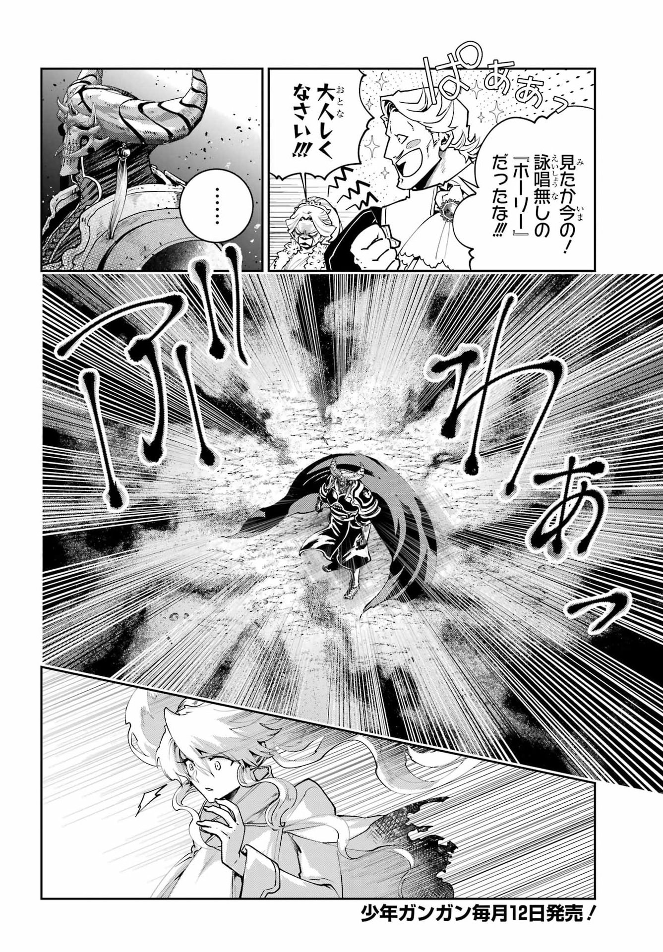 FINAL FANTASY: LOST STRANGER Chapter 79 - Page 6
