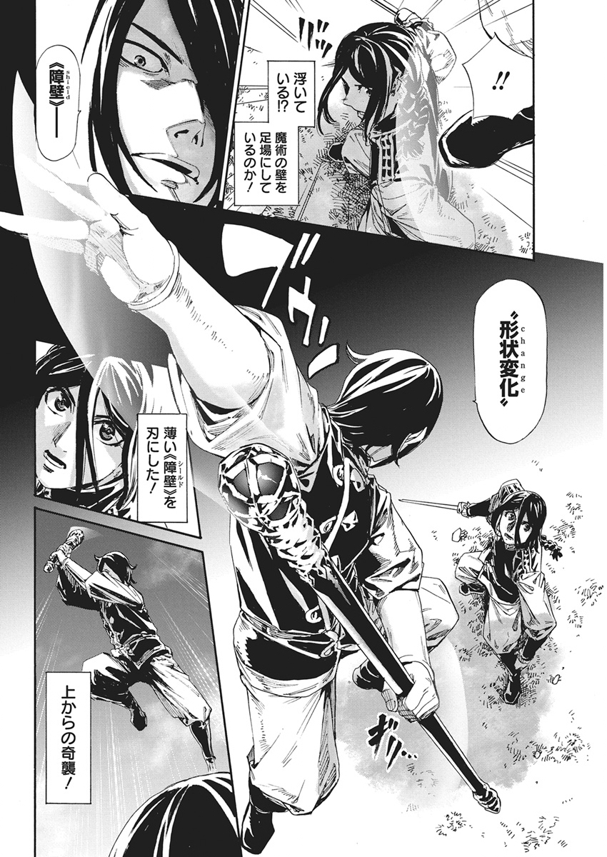 HORYO EIYUU: SUTEGOMA NI SARETA KENYAKU WA TEKIKOKU DE NARIAGARU Chapter 26 page 10 - nihonkuni.com