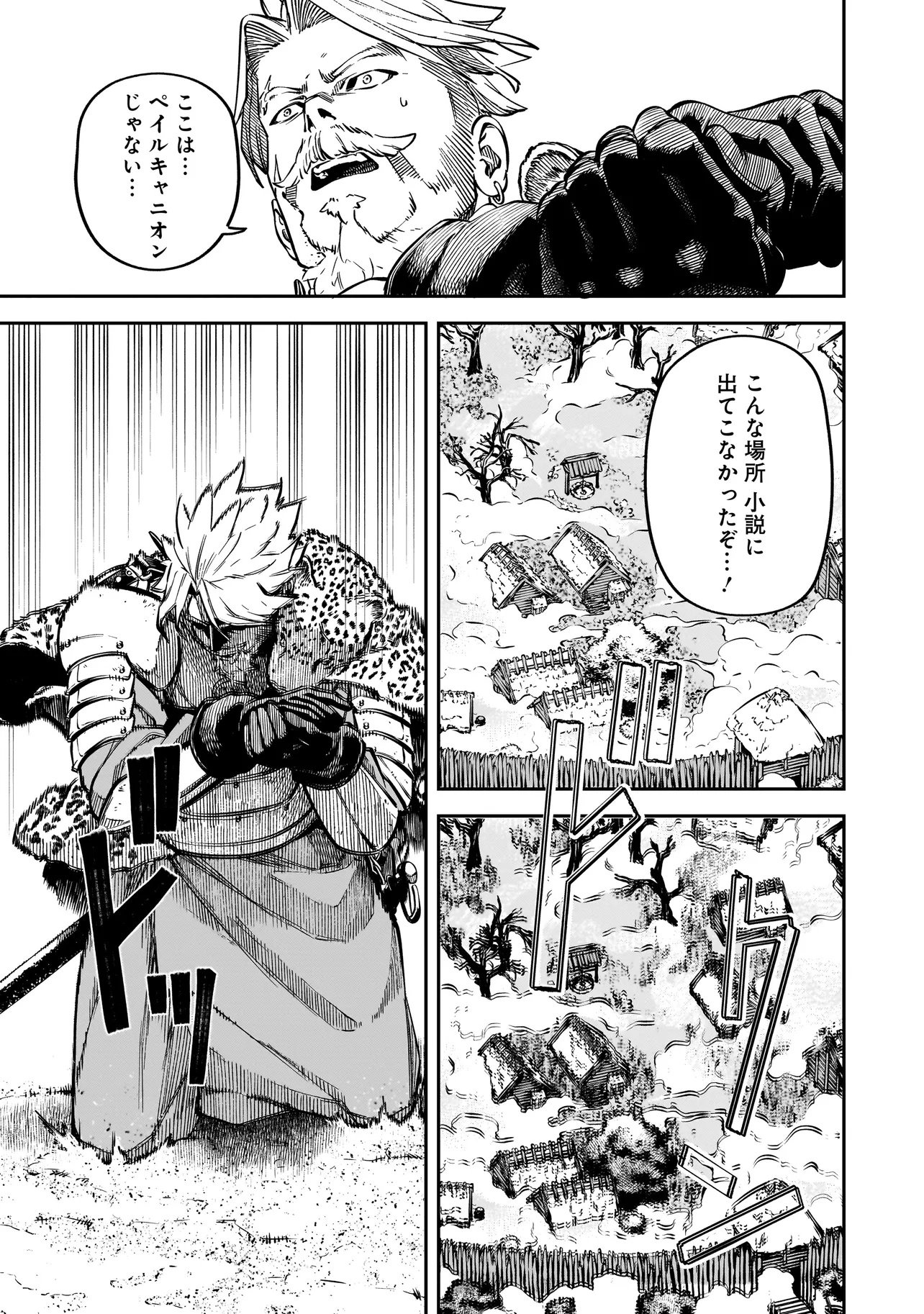 BRAIN ALIVE Chapter 2 page 31 - nihonkuni.com