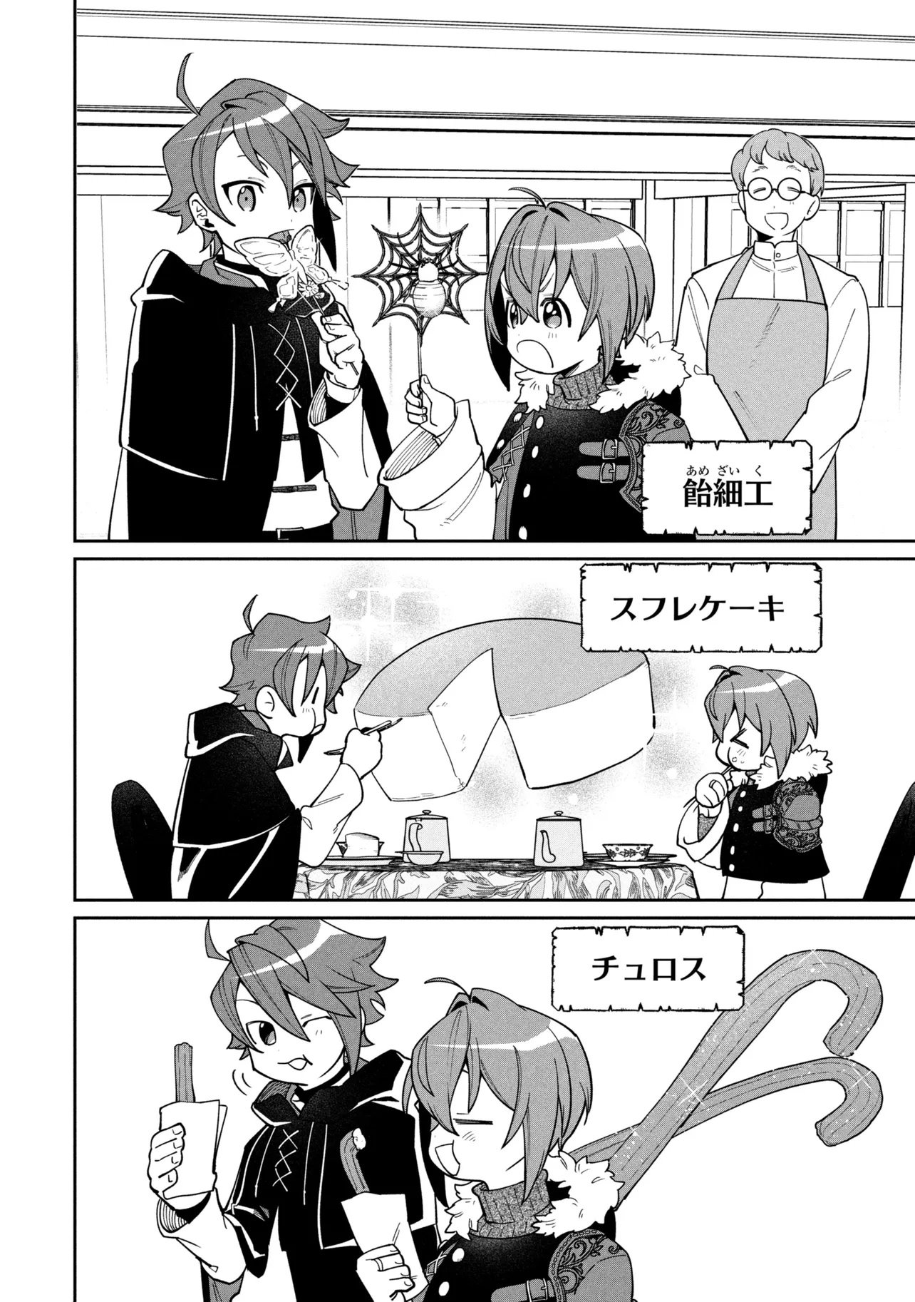 TOUBOU KENJA (KOUHO) NO BURARI TABI ~SHOUKAN SAREMASHITAGA, NIGEDASHITE ANNEI NO CHISAGASHI WO TANOSHIMIMASU~ Chap 9.1 - Pic 12