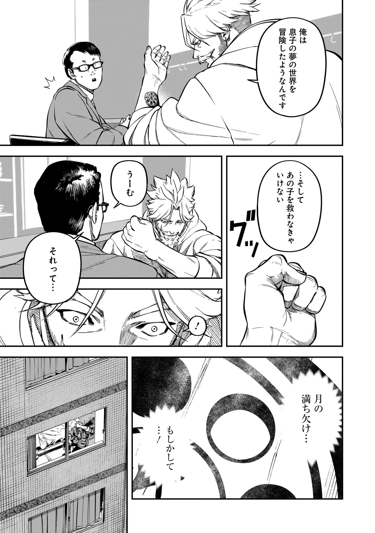 BRAIN ALIVE Chapter 2 page 15 - nihonkuni.com