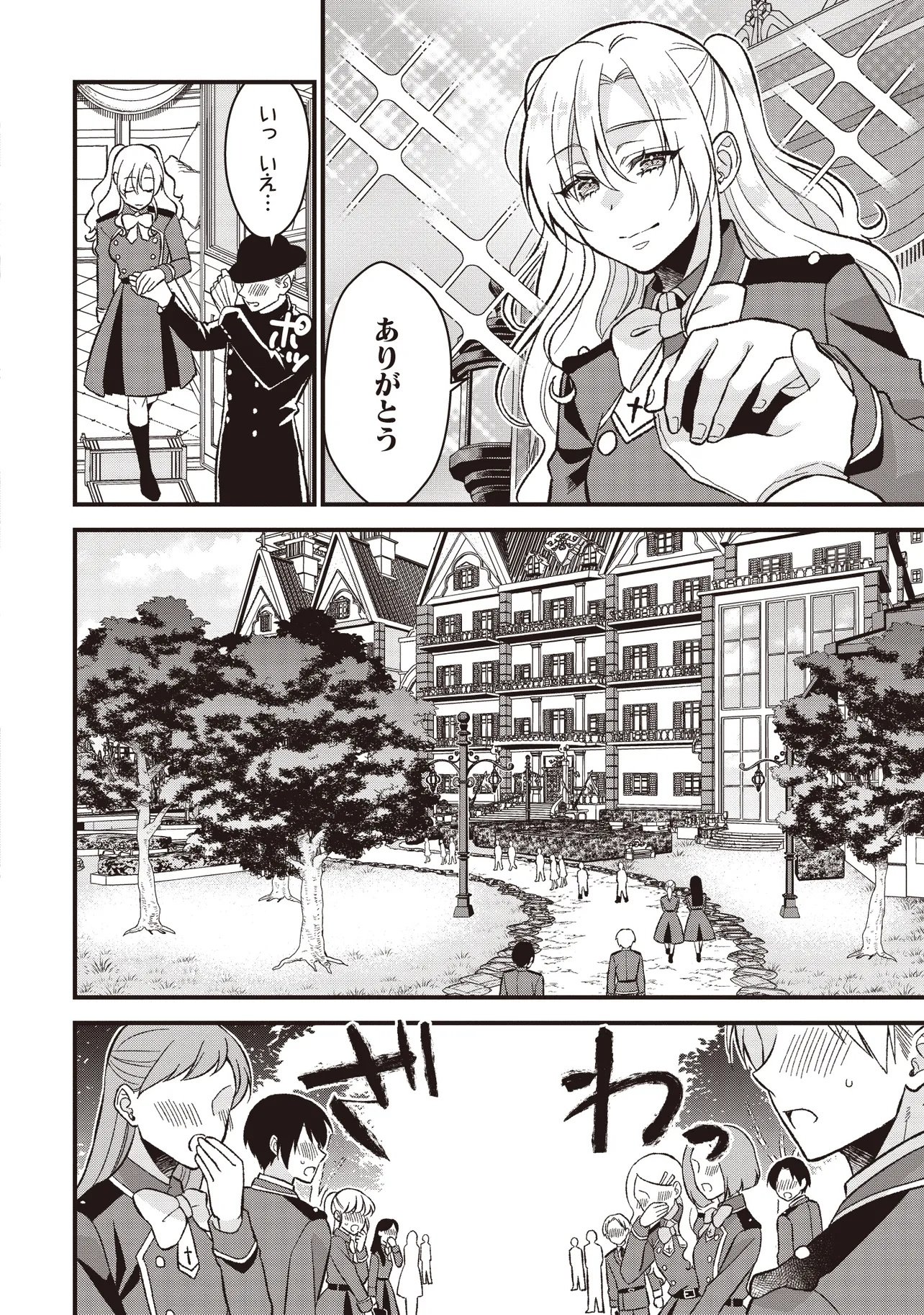 ORE DAKE GA MAHOU TSUKAI ZOKU NO ISEKAI Chapter 1 page 16 - nihonkuni.com