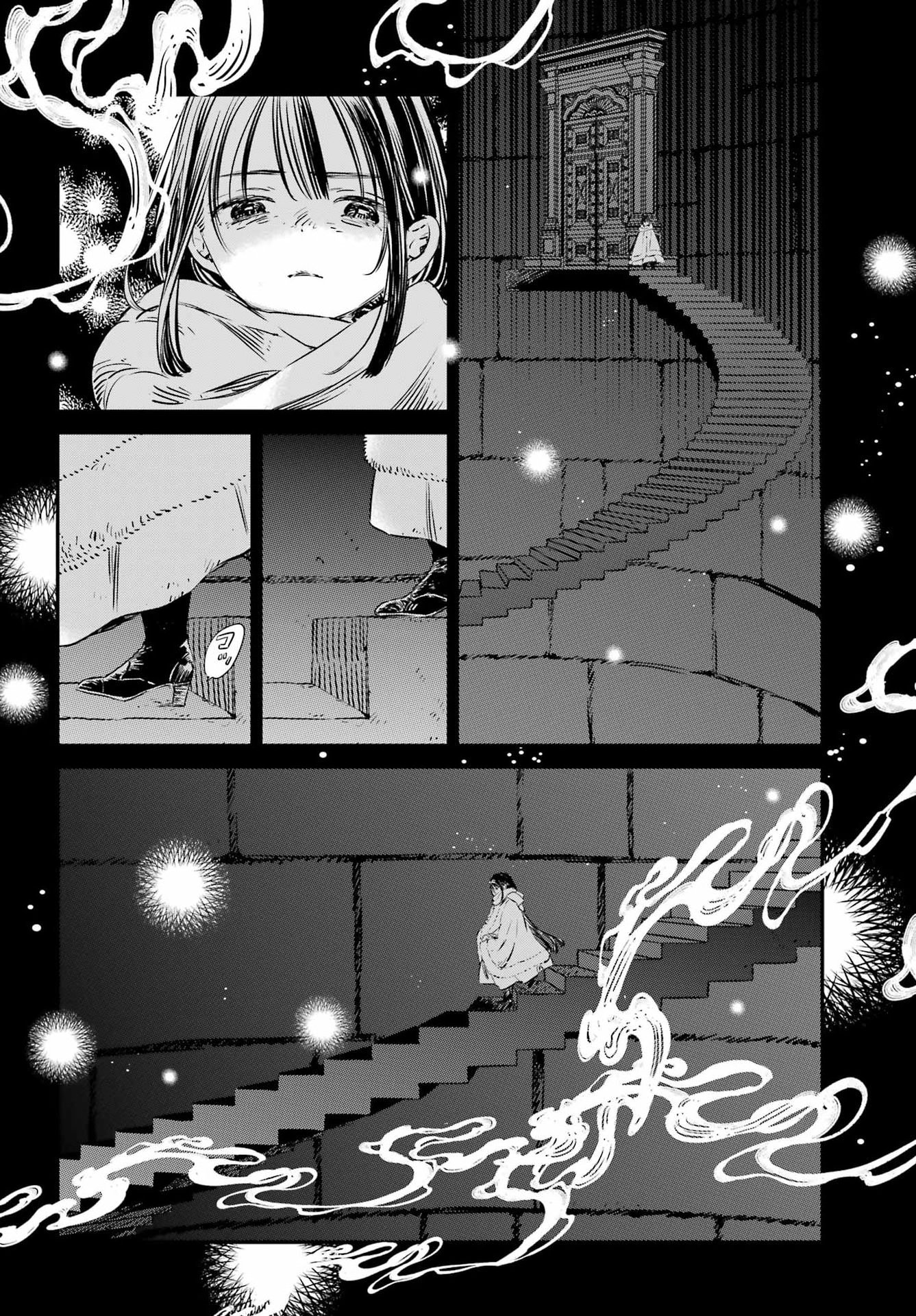 EDEN NO TOU LULUCHIKA KUNYA TO TOU NO MEIKYUU Chapter 1 - Page 13