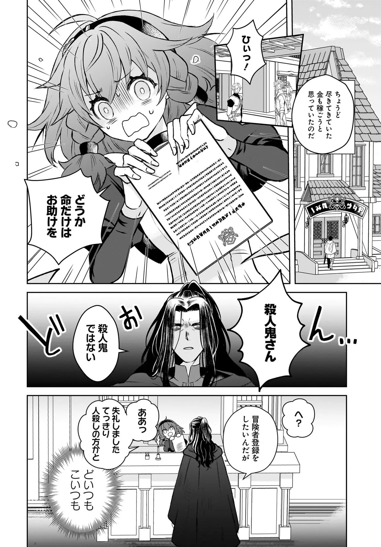ORE DAKE GA MAHOU TSUKAI ZOKU NO ISEKAI Chap 1 - Pic 44