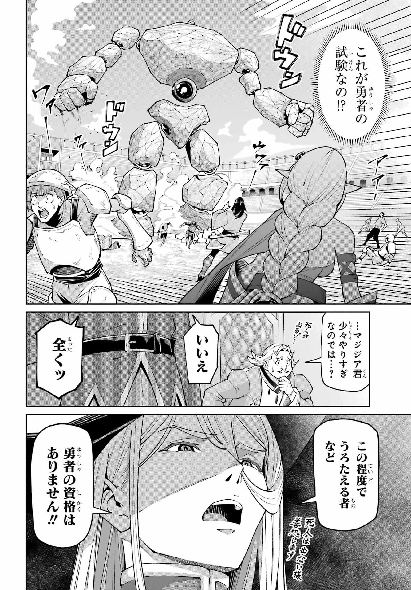 OSANANAJIMI TO NO YAKUSOKU WO HATASU TAME NI HYAKUNEN SHUUGYOU SHITA ROU YUUSHA, NOKORI NO JUMYOU DE MAOU WO UTSU Chapter 2 page 38 - nihonkuni.com