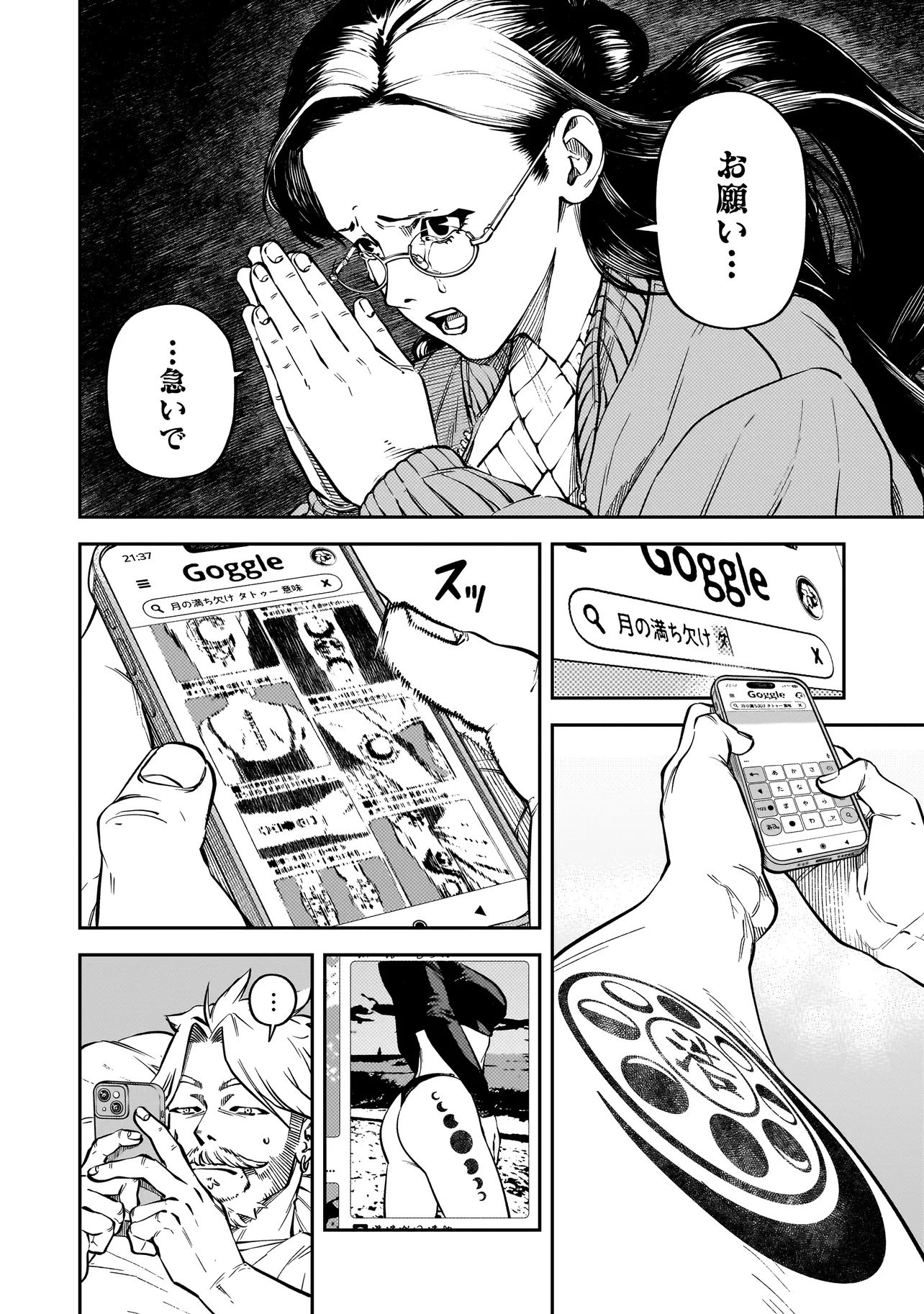 BRAIN ALIVE Chapter 2 page 4 - nihonkuni.com