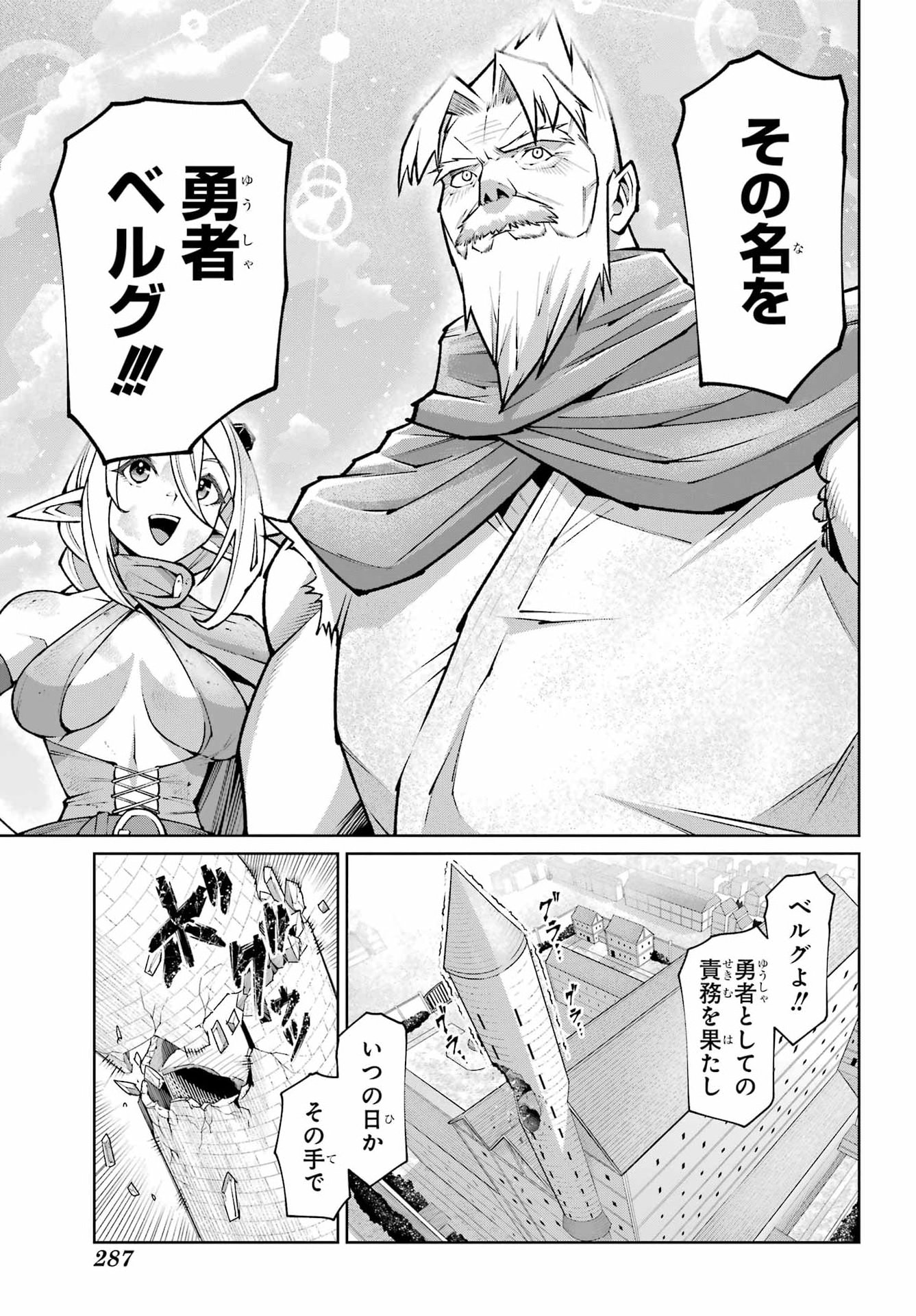 OSANANAJIMI TO NO YAKUSOKU WO HATASU TAME NI HYAKUNEN SHUUGYOU SHITA ROU YUUSHA, NOKORI NO JUMYOU DE MAOU WO UTSU Chapter 2 page 55 - nihonkuni.com