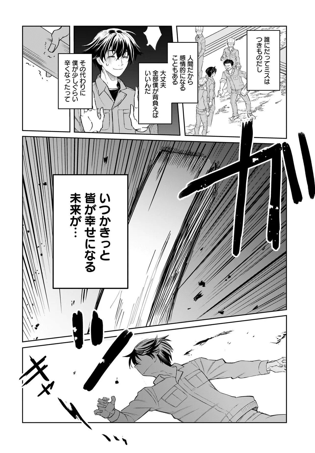 ORE DAKE GA MAHOU TSUKAI ZOKU NO ISEKAI Chap 1 - Pic 10