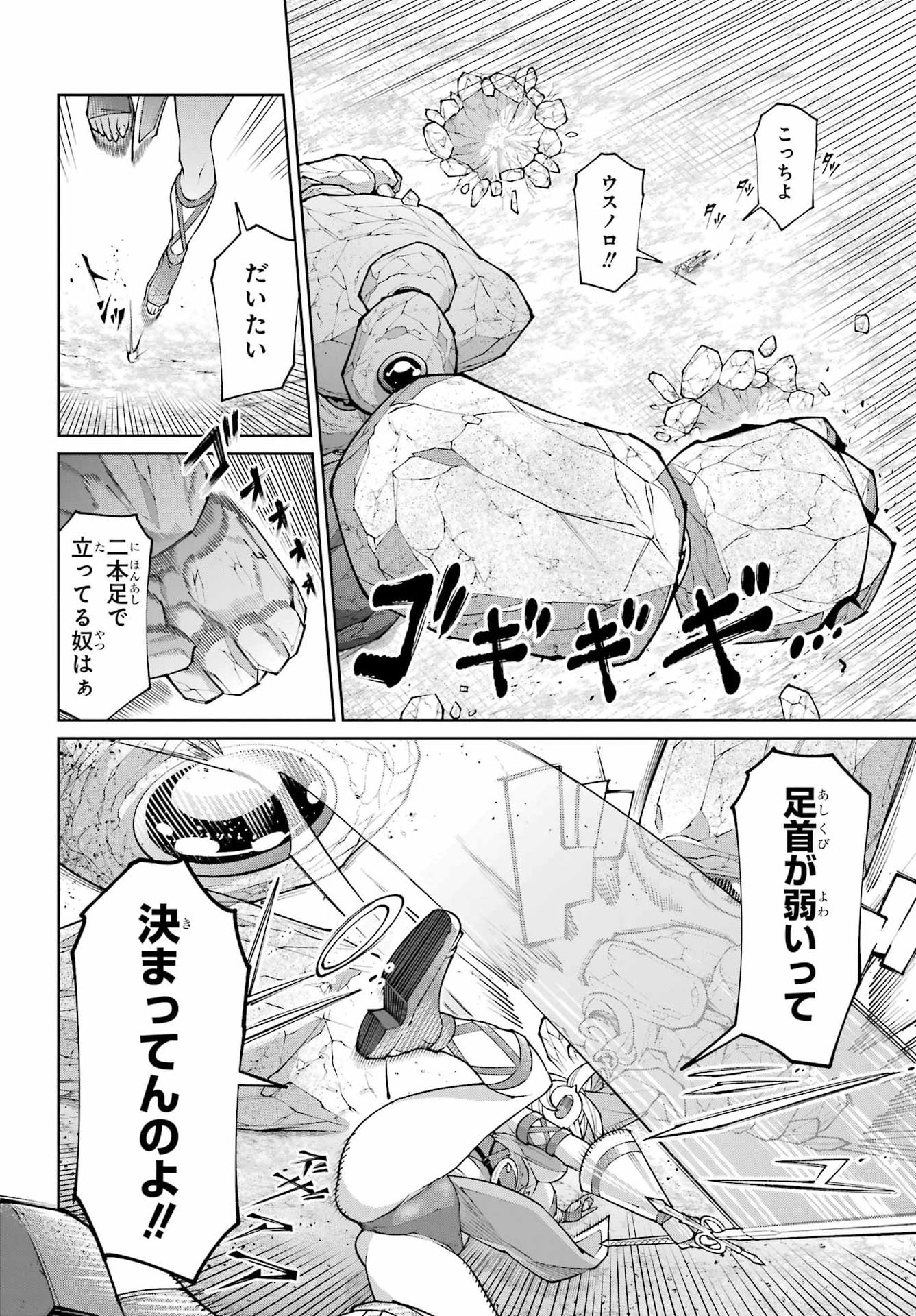 OSANANAJIMI TO NO YAKUSOKU WO HATASU TAME NI HYAKUNEN SHUUGYOU SHITA ROU YUUSHA, NOKORI NO JUMYOU DE MAOU WO UTSU Chapter 2 page 46 - nihonkuni.com