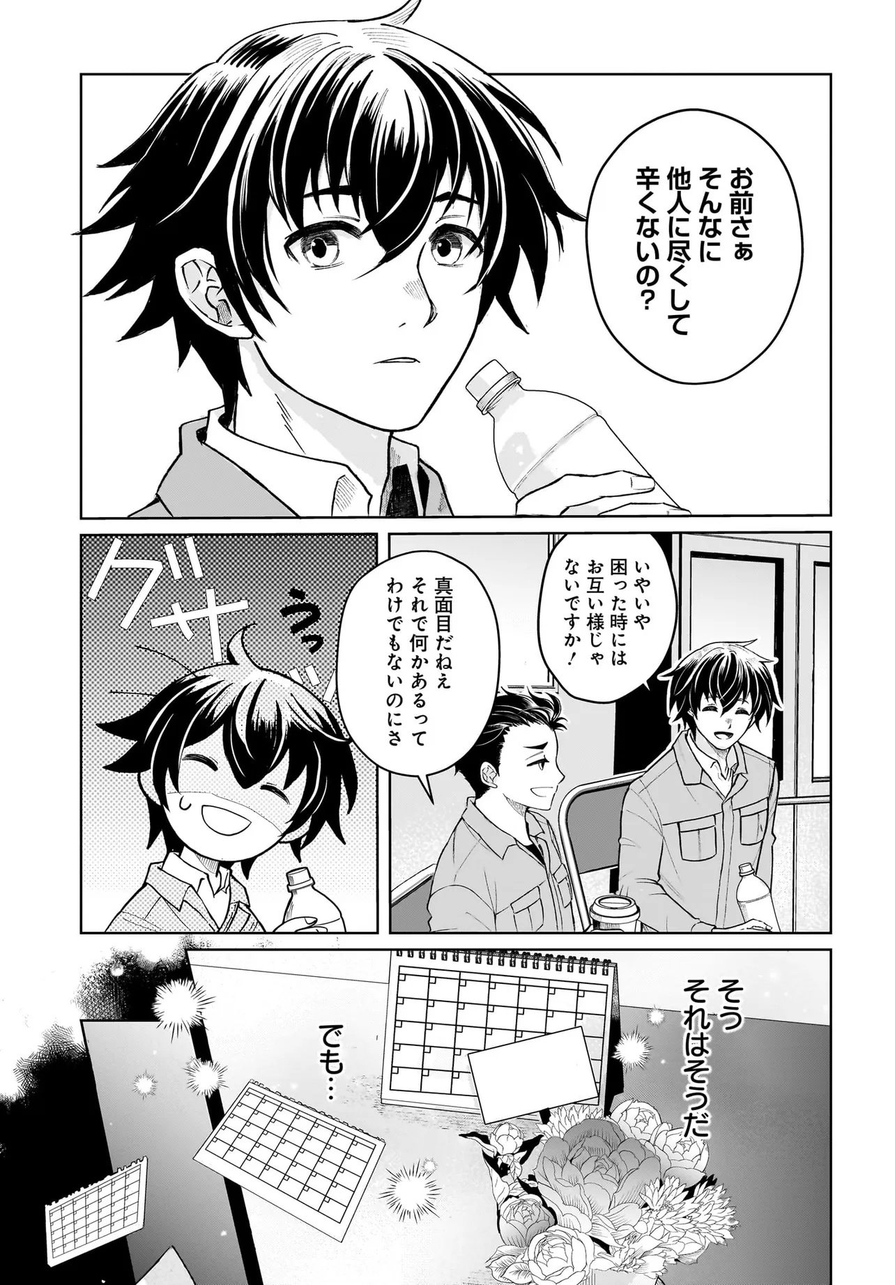 ORE DAKE GA MAHOU TSUKAI ZOKU NO ISEKAI Chap 1 - Pic 9
