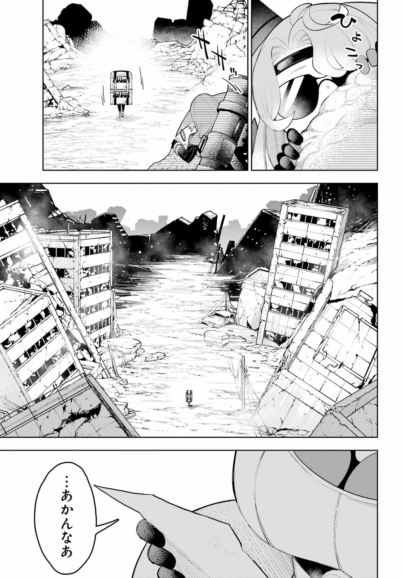 SHUUMATSU NEKO SHOUNIN Chapter 4 page 15 - nihonkuni.com