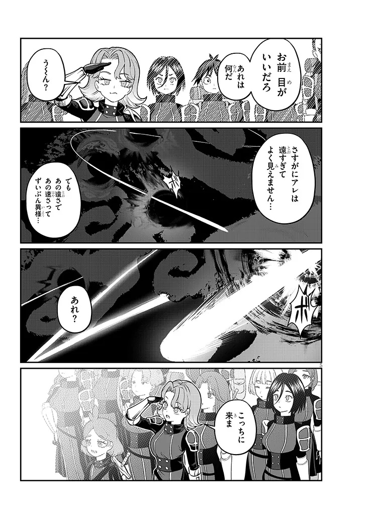 ISEKAI TENSEI DUNGEON MASTER: ONSEN DUNGEON WO TSUKURU Chapter 5 page 5 - nihonkuni.com