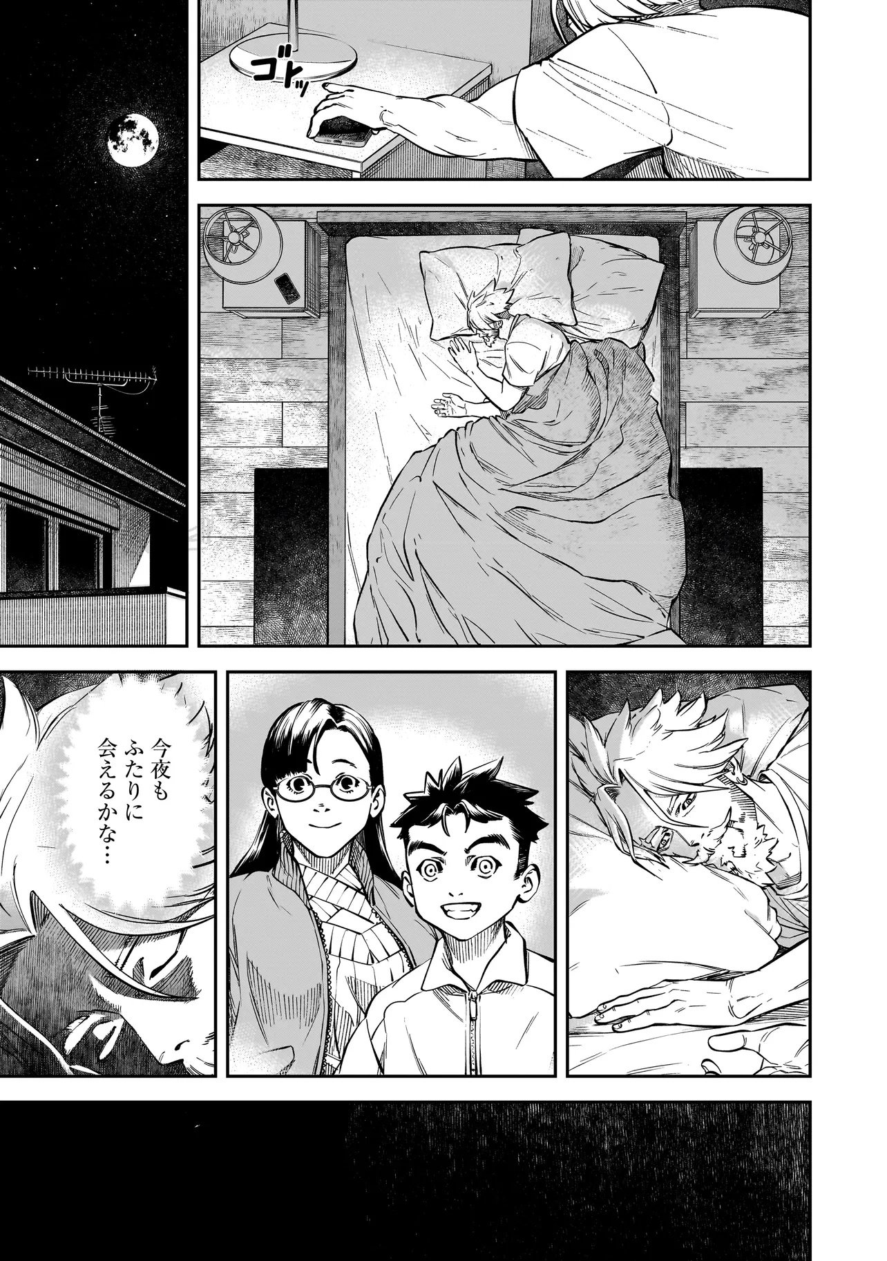 BRAIN ALIVE Chapter 2 page 5 - nihonkuni.com