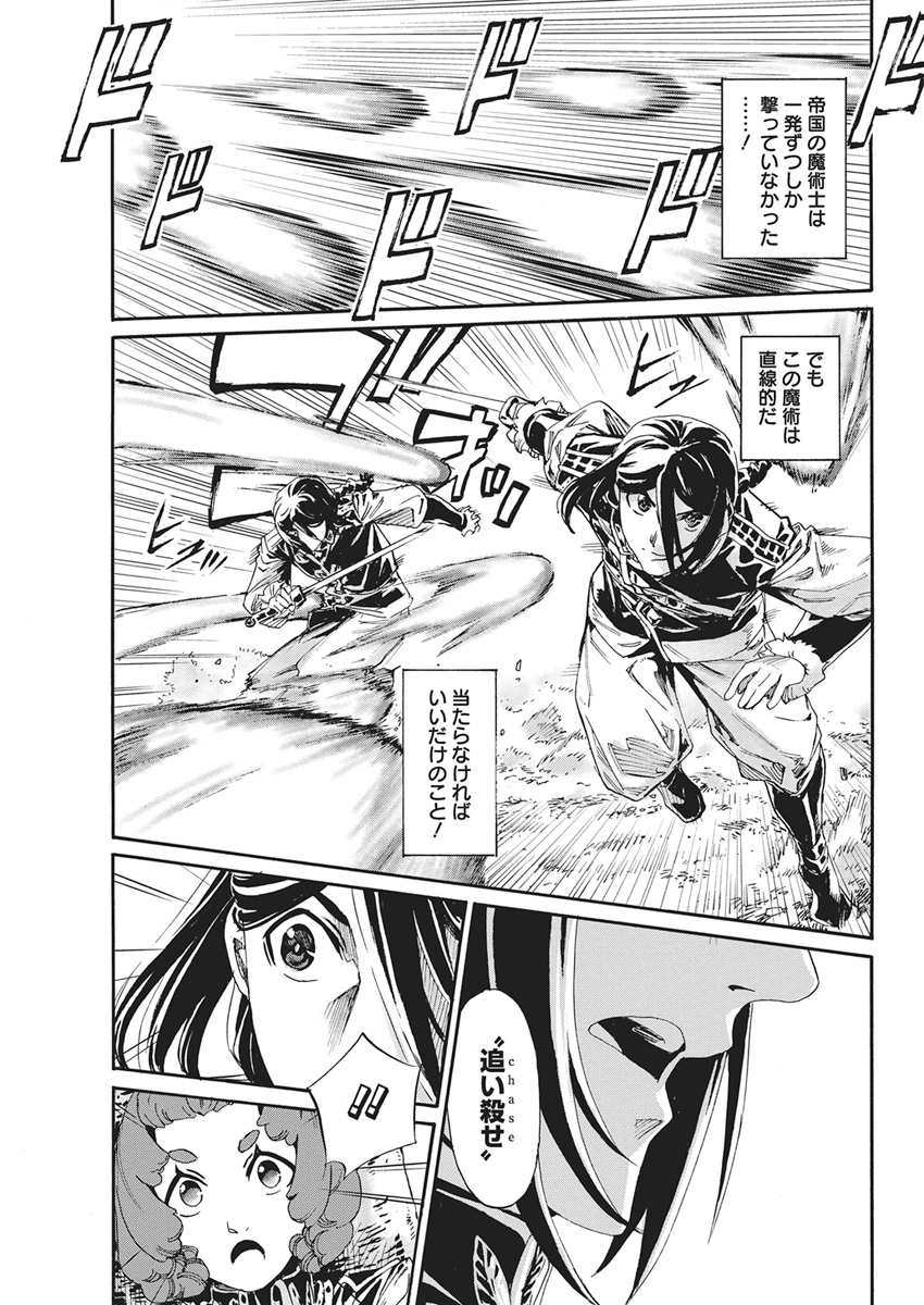 HORYO EIYUU: SUTEGOMA NI SARETA KENYAKU WA TEKIKOKU DE NARIAGARU Chapter 26 page 5 - nihonkuni.com