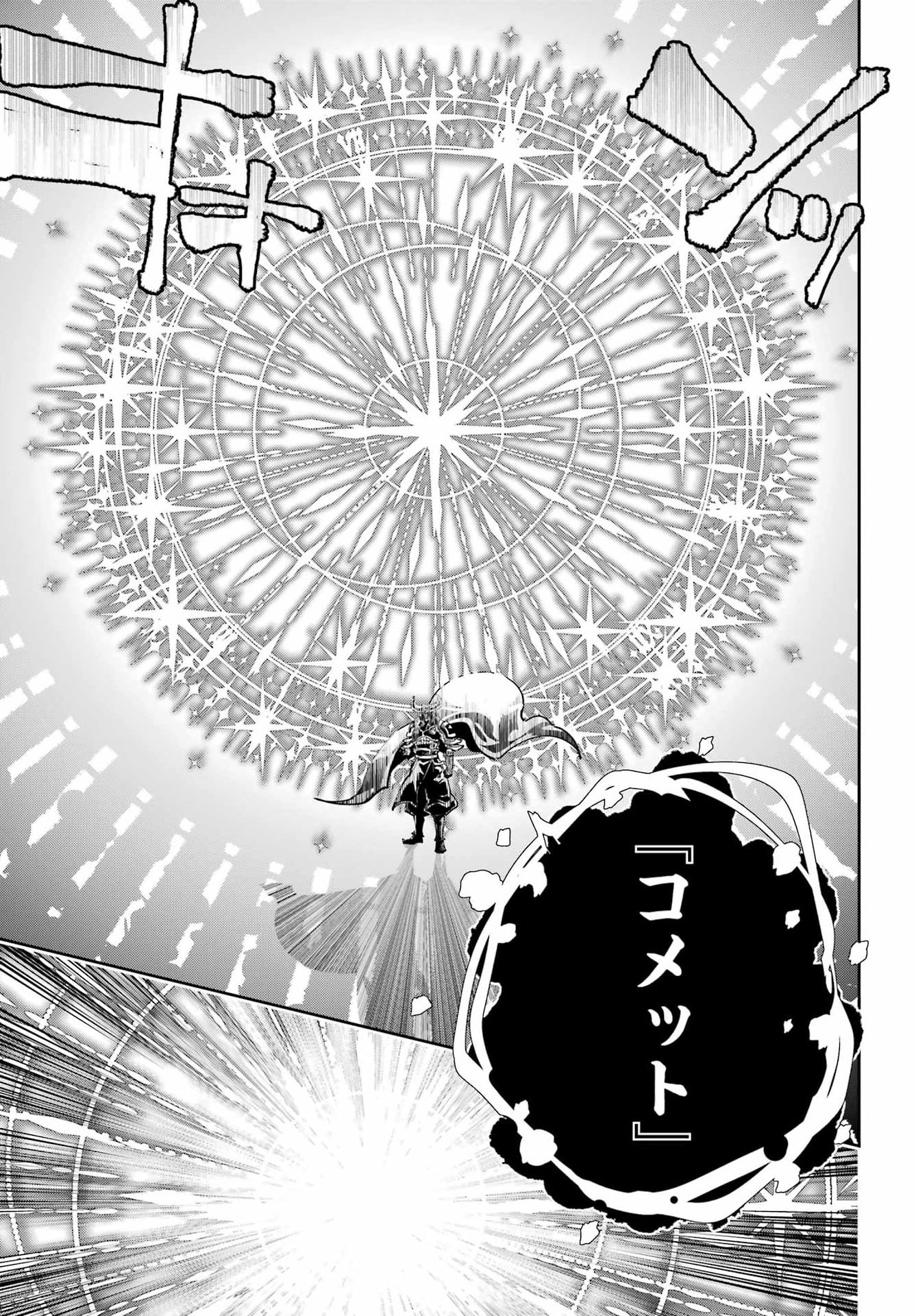 FINAL FANTASY: LOST STRANGER Chapter 79 - Page 17