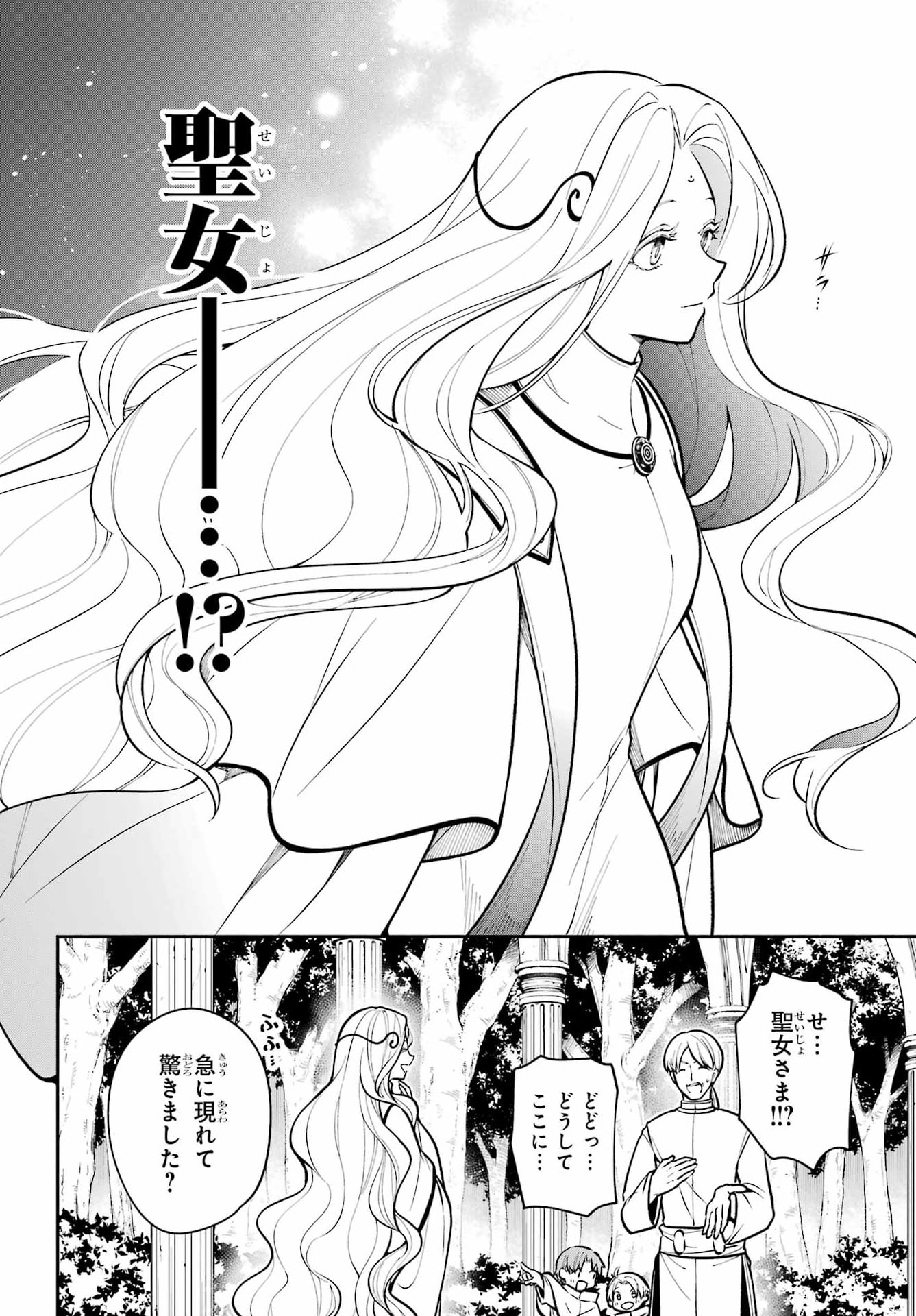 A WITCH OF DAWN Chapter 9 - Page 18