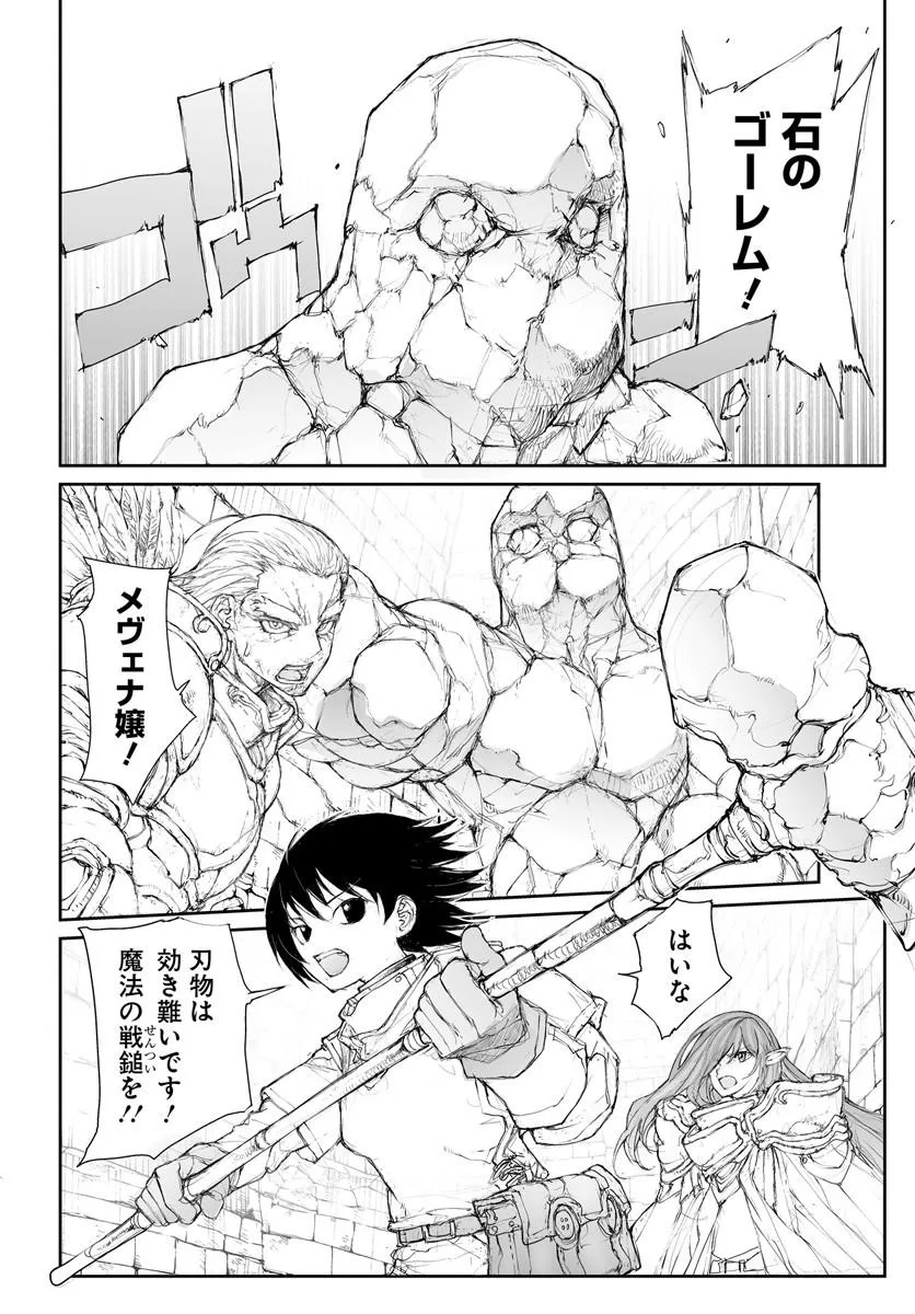 BENRIYA SAITOU-SAN, ISEKAI NI IKU Chap 374 - Pic 5