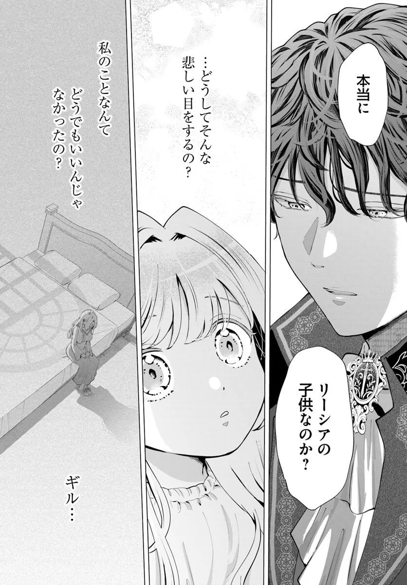 KAKUSHIGO? IIE, TSUMA DESU! ~DANNA SAMA, SONO KAHOGO NA SHUUAI WA CHOTTO GOKAI WO MANEKU TO OMOU NO~ Chapter 2.2 - Page 8