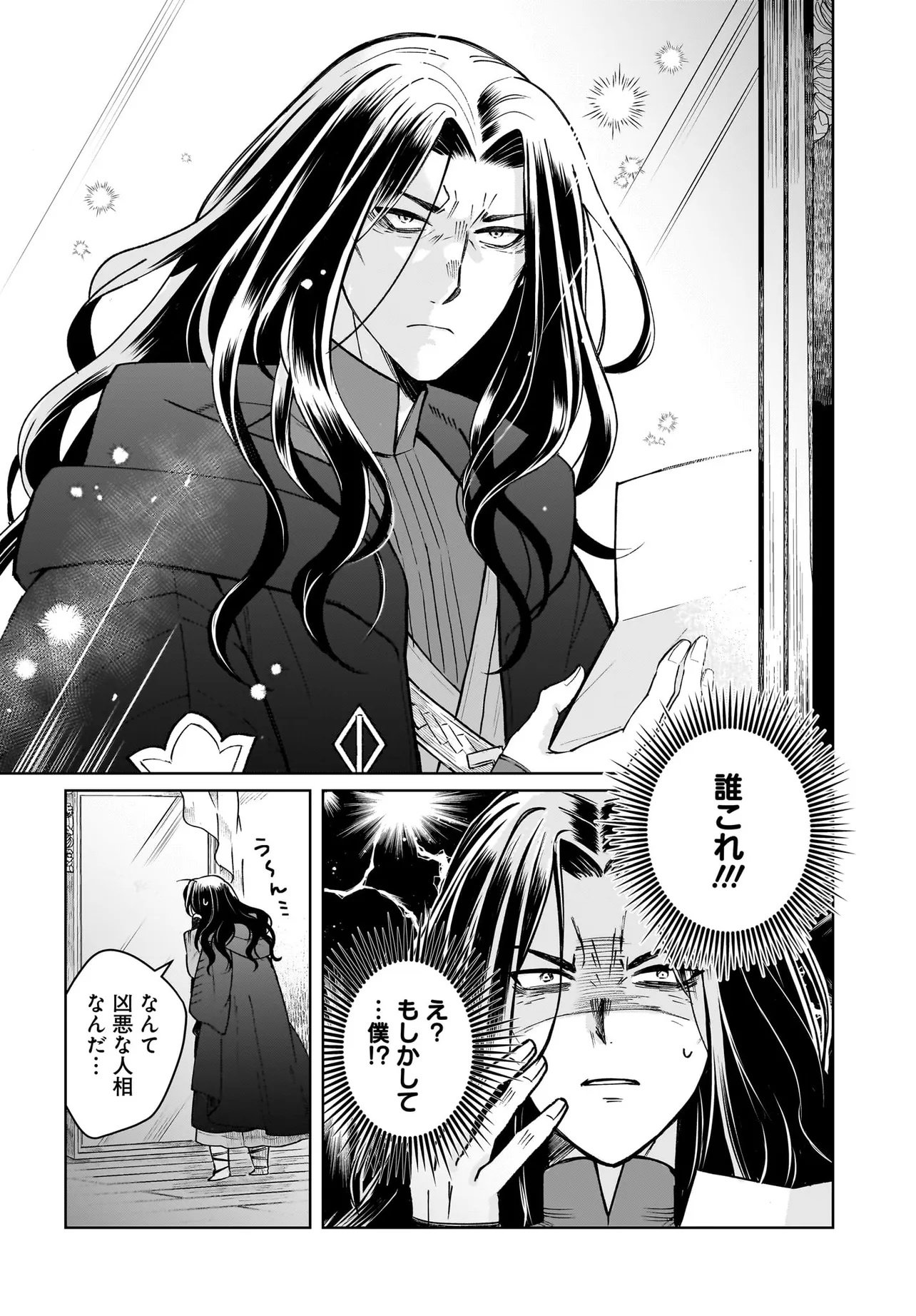 ORE DAKE GA MAHOU TSUKAI ZOKU NO ISEKAI Chap 1 - Pic 14