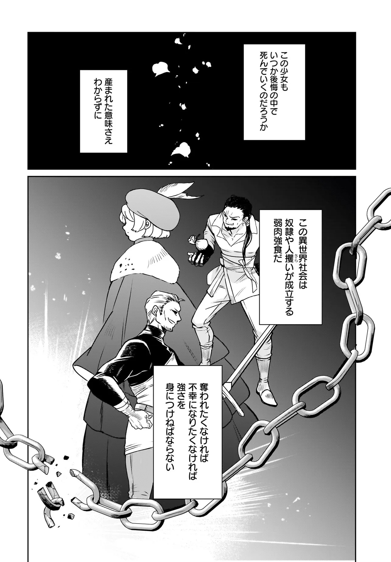 ORE DAKE GA MAHOU TSUKAI ZOKU NO ISEKAI Chap 1 - Pic 42
