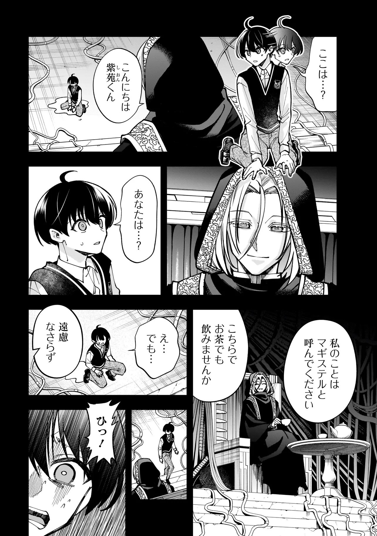 DUNGEON CLASSROOM Chapter 12.1 - Page 2