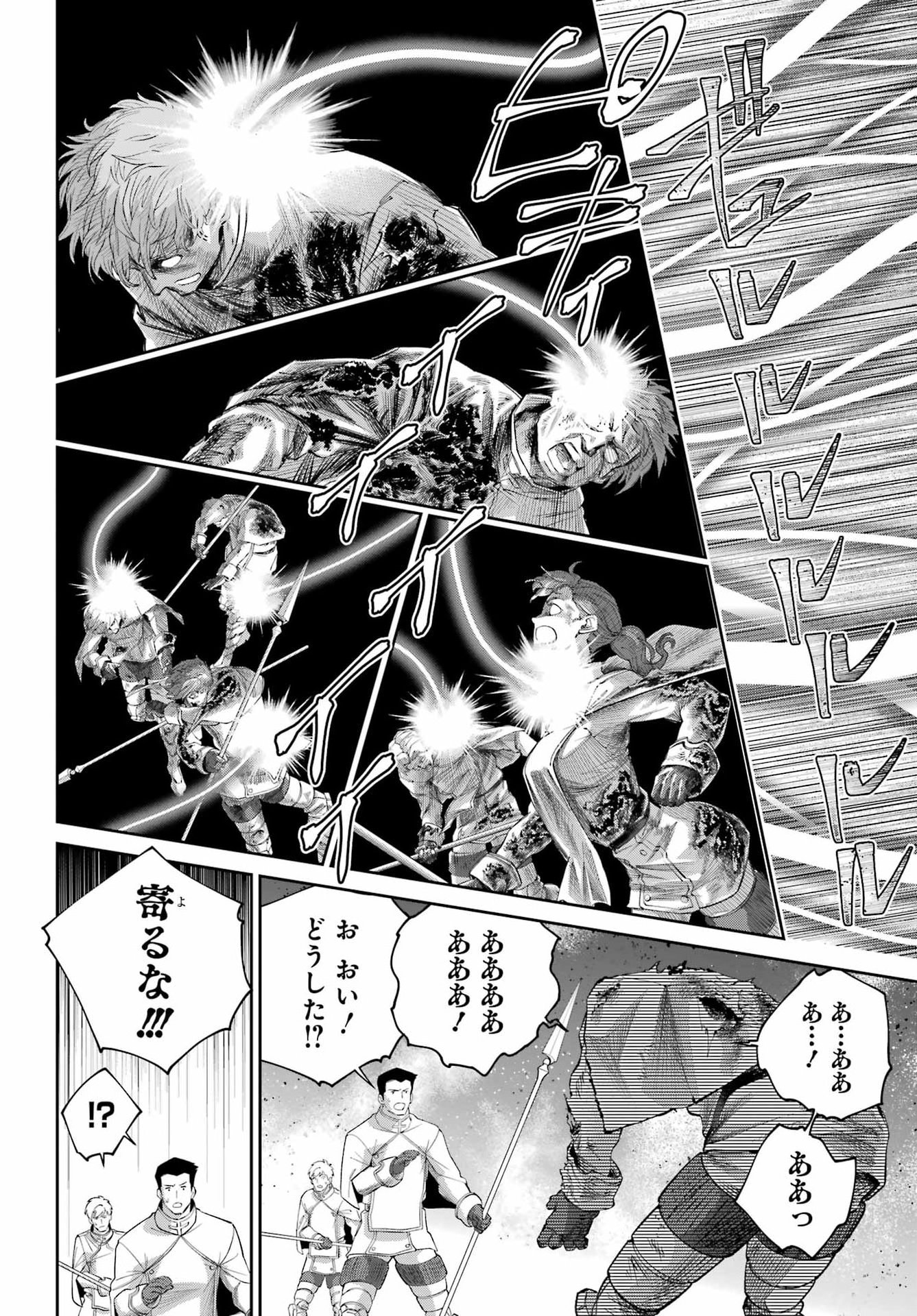 FINAL FANTASY: LOST STRANGER Chapter 79 - Page 20