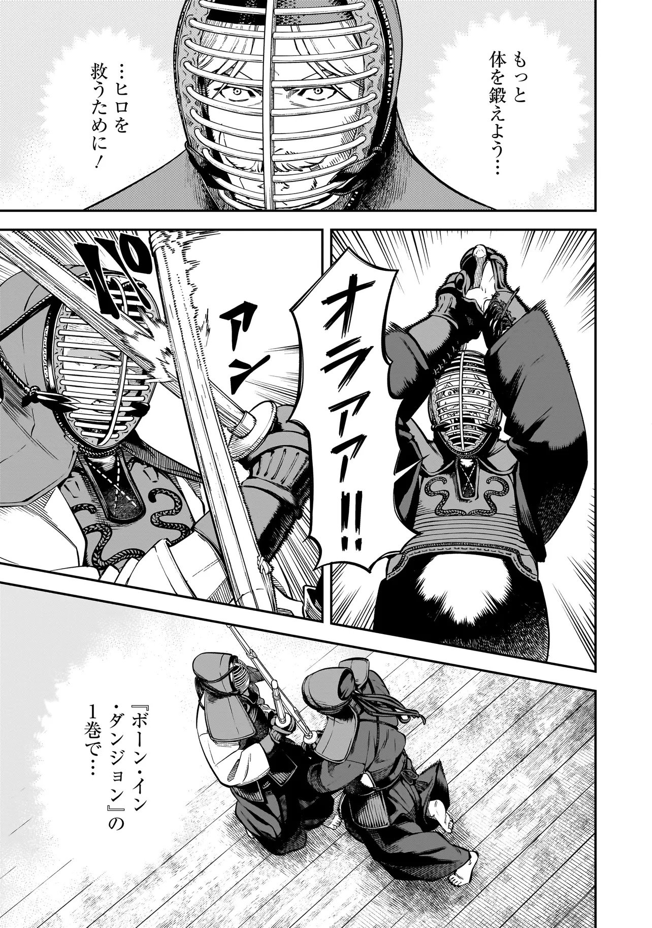 BRAIN ALIVE Chapter 2 page 9 - nihonkuni.com
