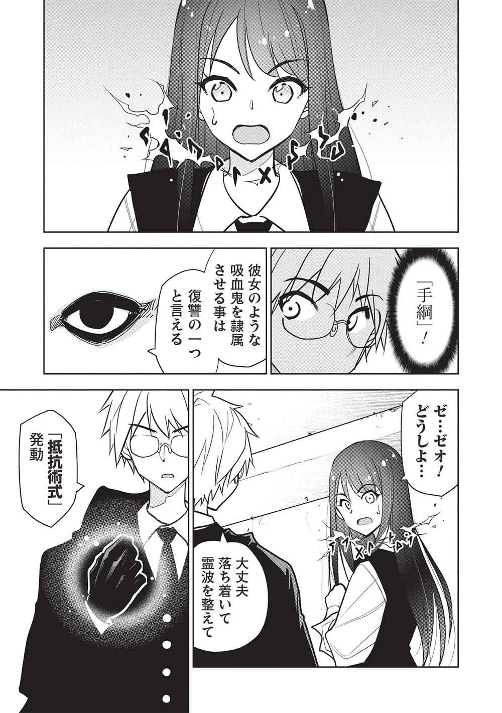 NECROMANCER WA TENTEKOMAI!! - RAW Chapter 10 page 19 - nihonkuni.com