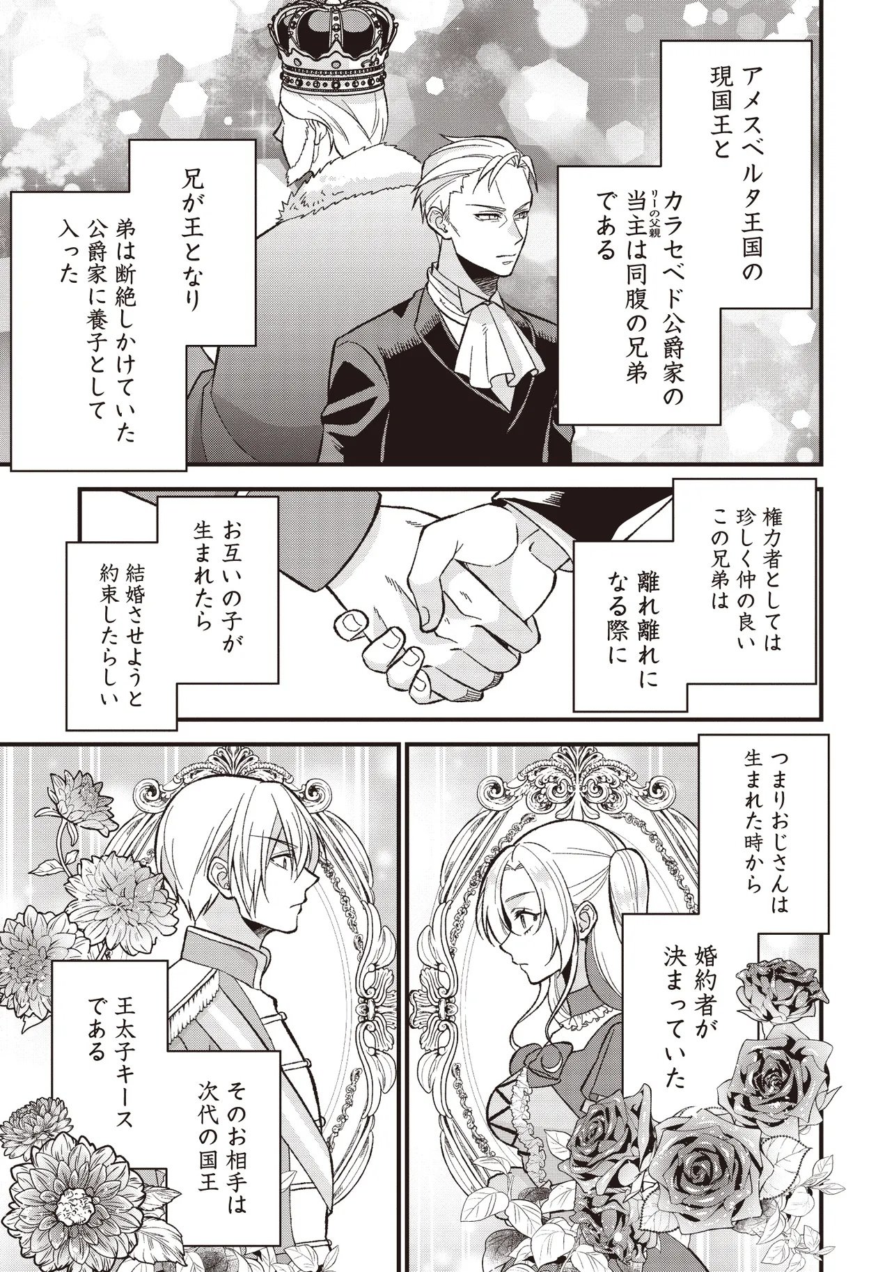 ORE DAKE GA MAHOU TSUKAI ZOKU NO ISEKAI Chapter 1 page 19 - nihonkuni.com