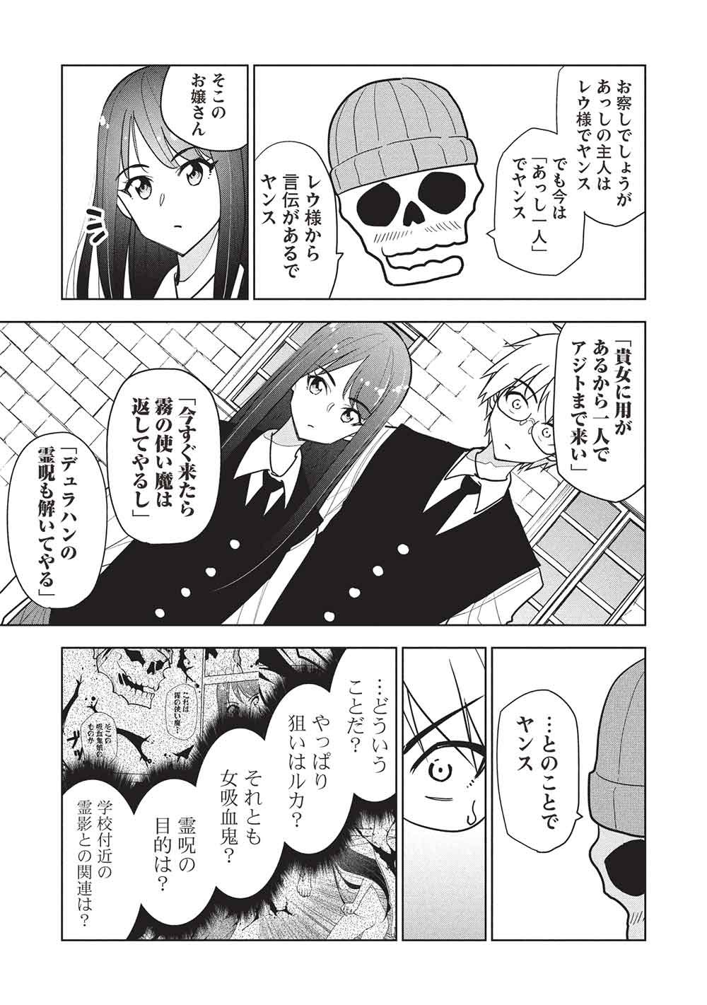 NECROMANCER WA TENTEKOMAI!! - RAW Chapter 10 page 9 - nihonkuni.com
