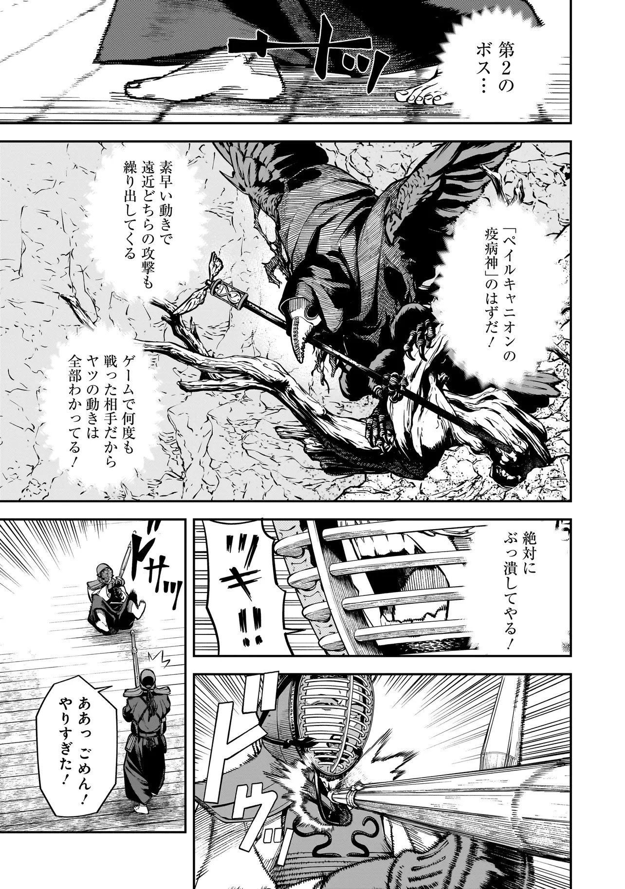 BRAIN ALIVE Chapter 2 page 11 - nihonkuni.com