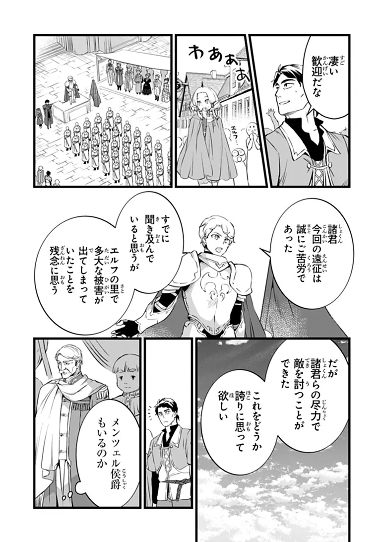KAJIYA DE HAJIMERU ISEKAI SLOW LIFE (MANGA) - RAW Chapter 32.1 page 10 - nihonkuni.com