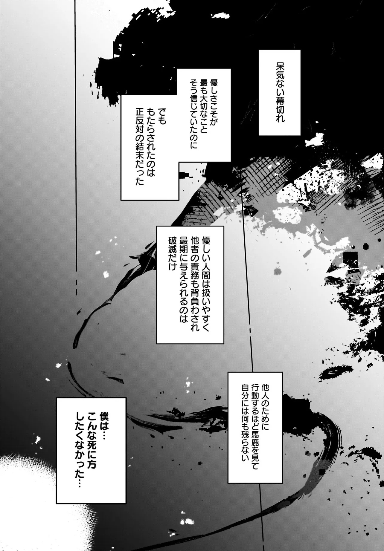 ORE DAKE GA MAHOU TSUKAI ZOKU NO ISEKAI Chap 1 - Pic 11