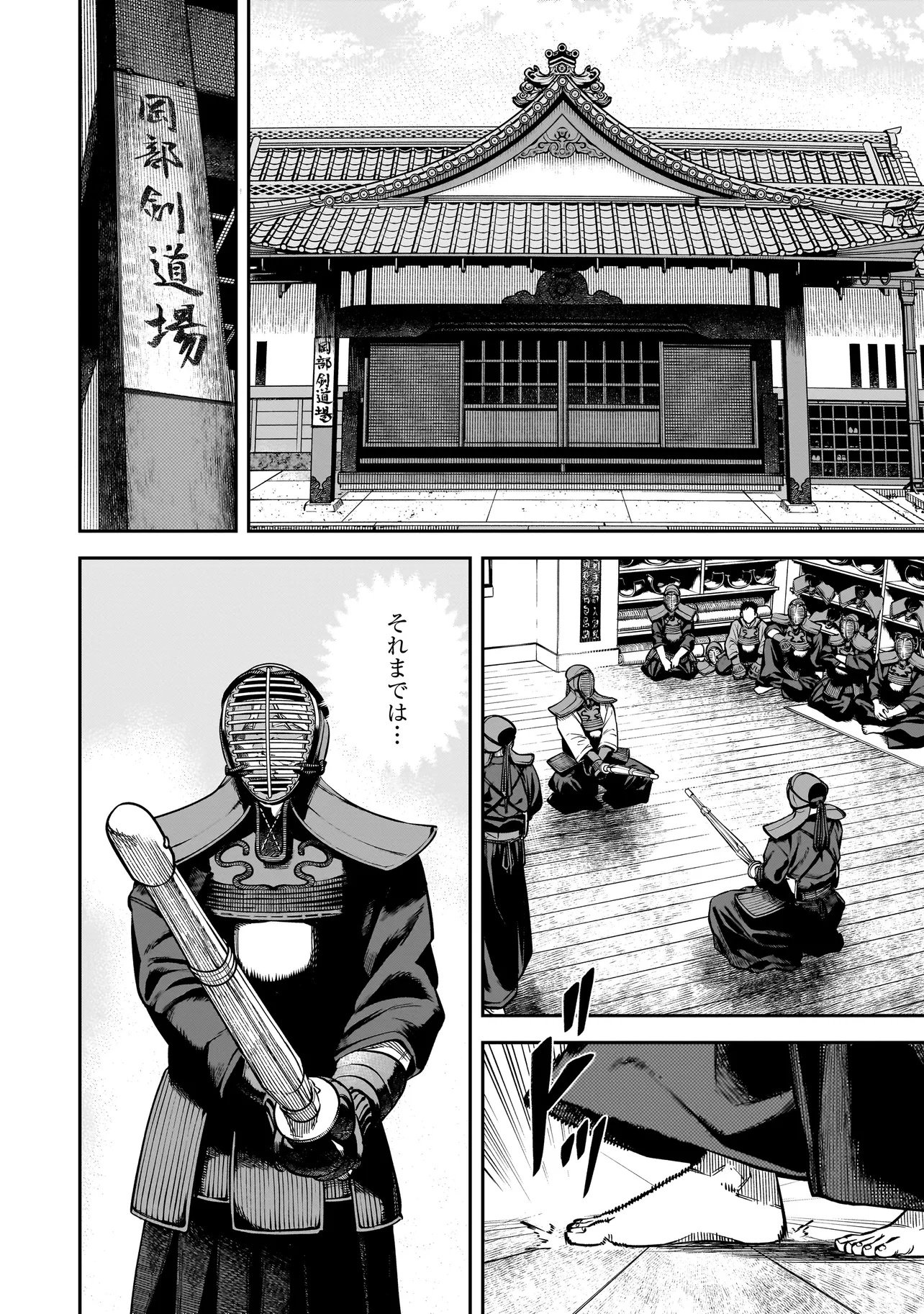 BRAIN ALIVE Chapter 2 page 8 - nihonkuni.com