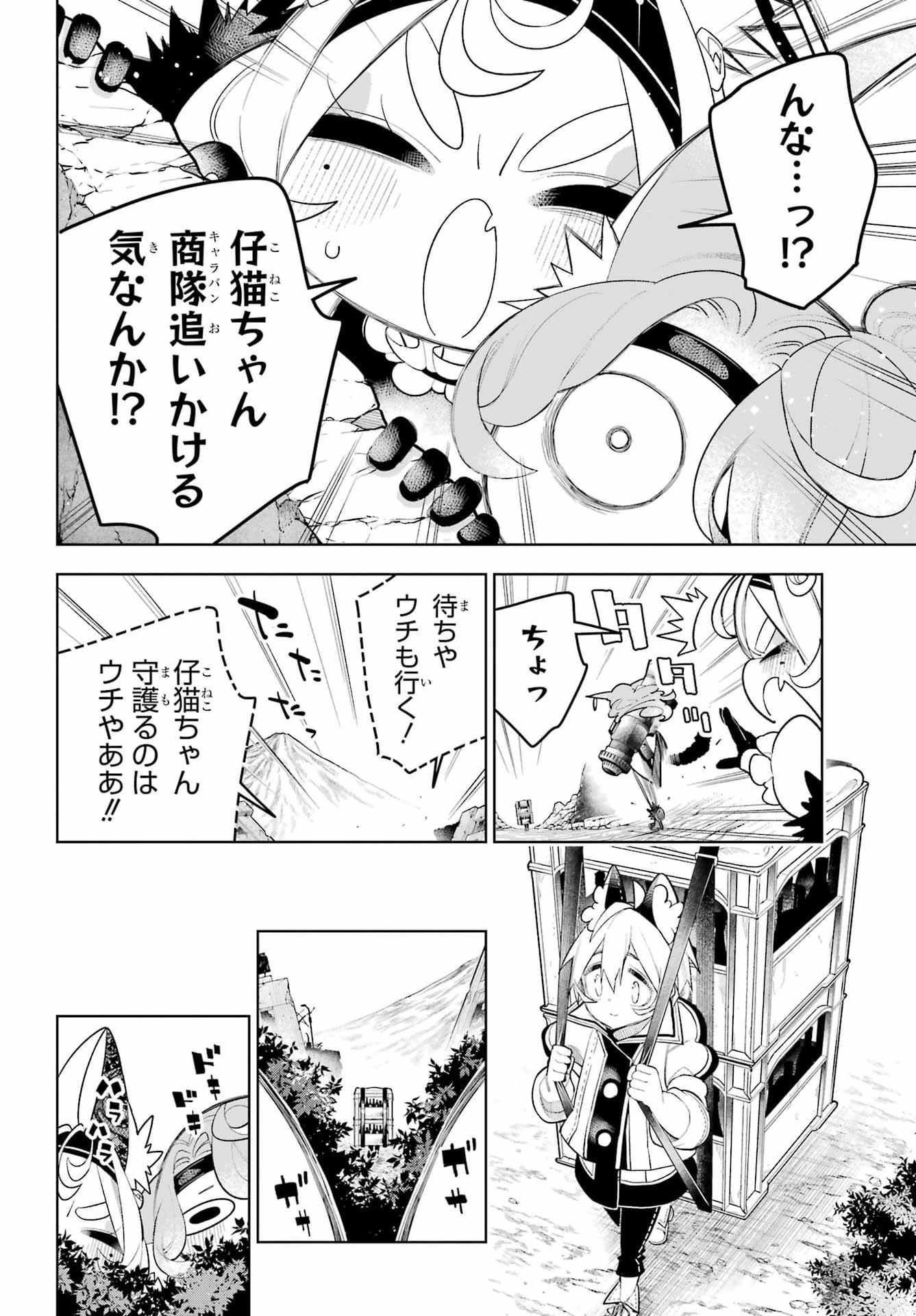 SHUUMATSU NEKO SHOUNIN Chapter 4 page 22 - nihonkuni.com