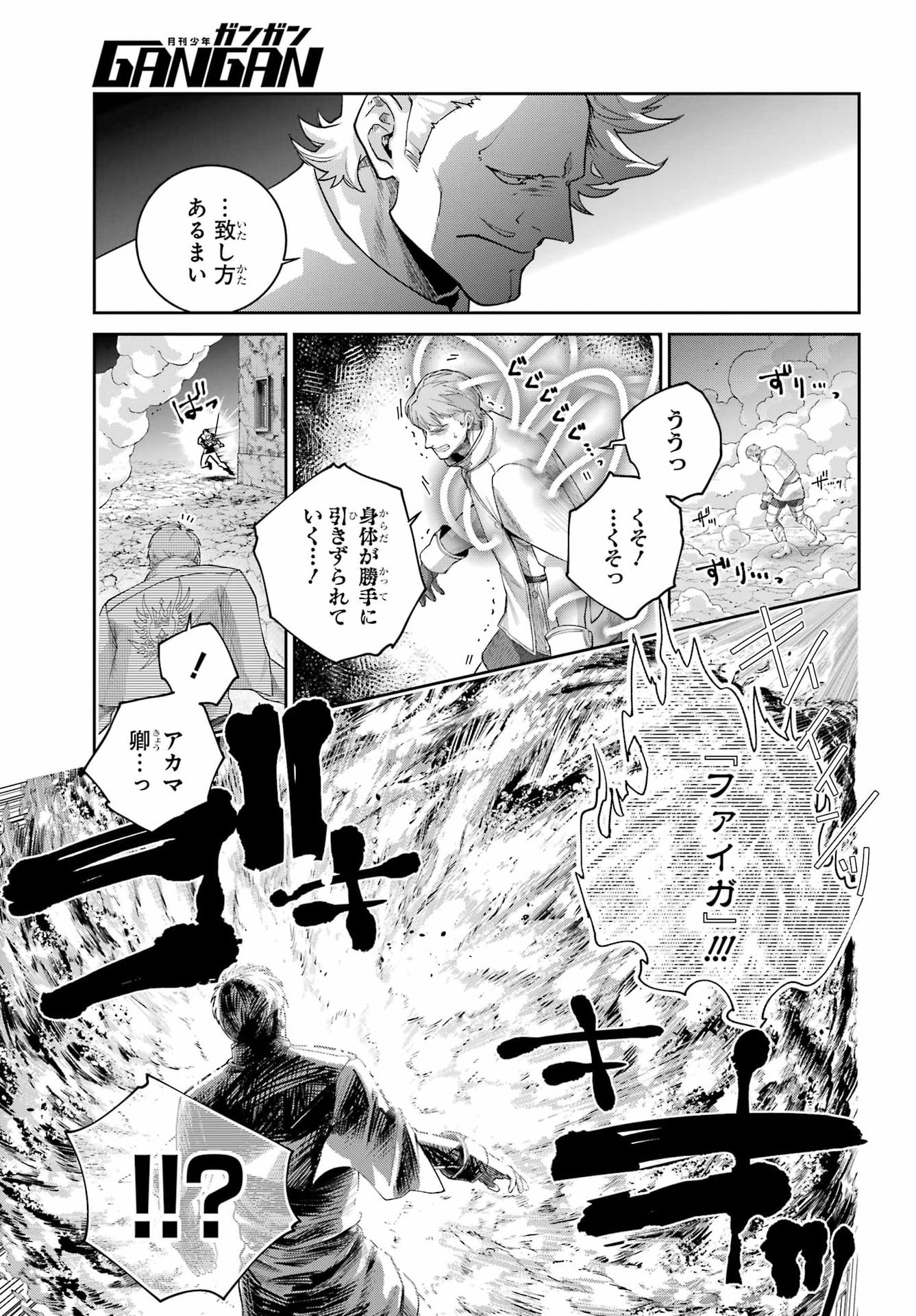 FINAL FANTASY: LOST STRANGER Chapter 79 - Page 41