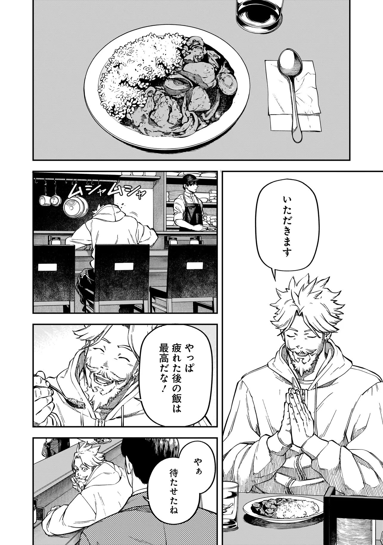 BRAIN ALIVE Chapter 2 page 12 - nihonkuni.com
