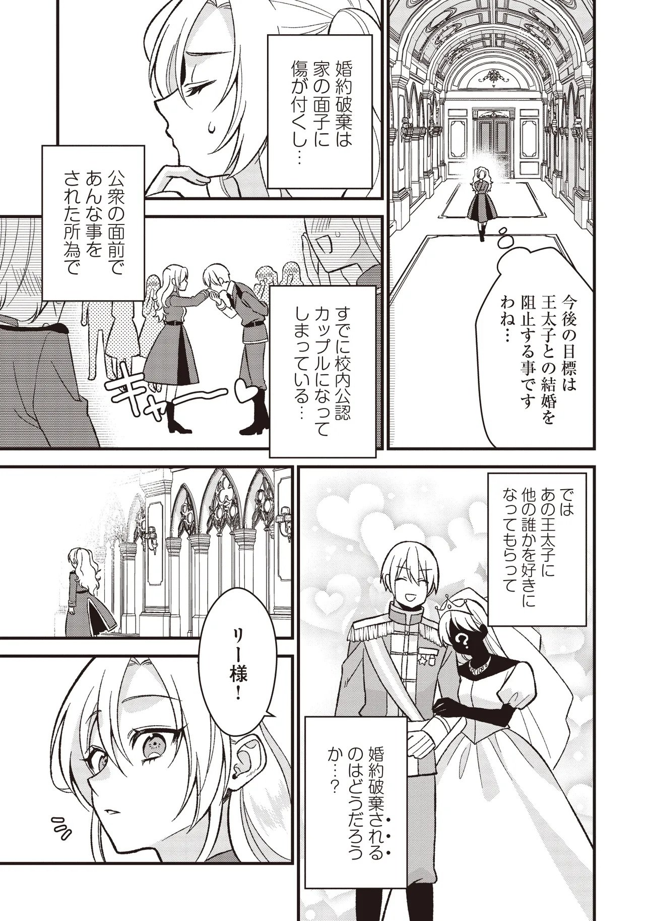 ORE DAKE GA MAHOU TSUKAI ZOKU NO ISEKAI Chapter 1 page 23 - nihonkuni.com