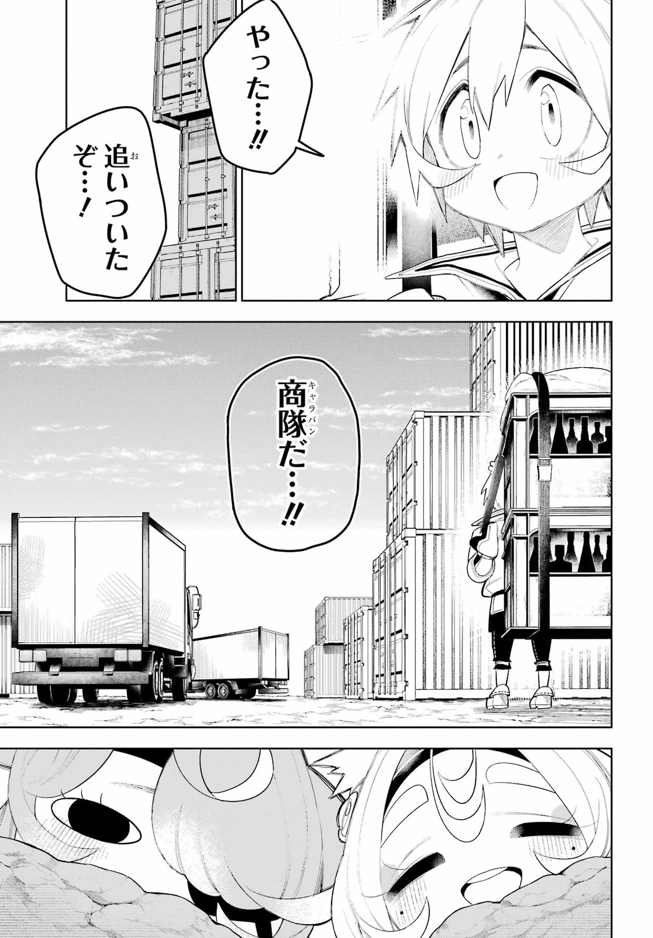 SHUUMATSU NEKO SHOUNIN Chapter 4 page 27 - nihonkuni.com