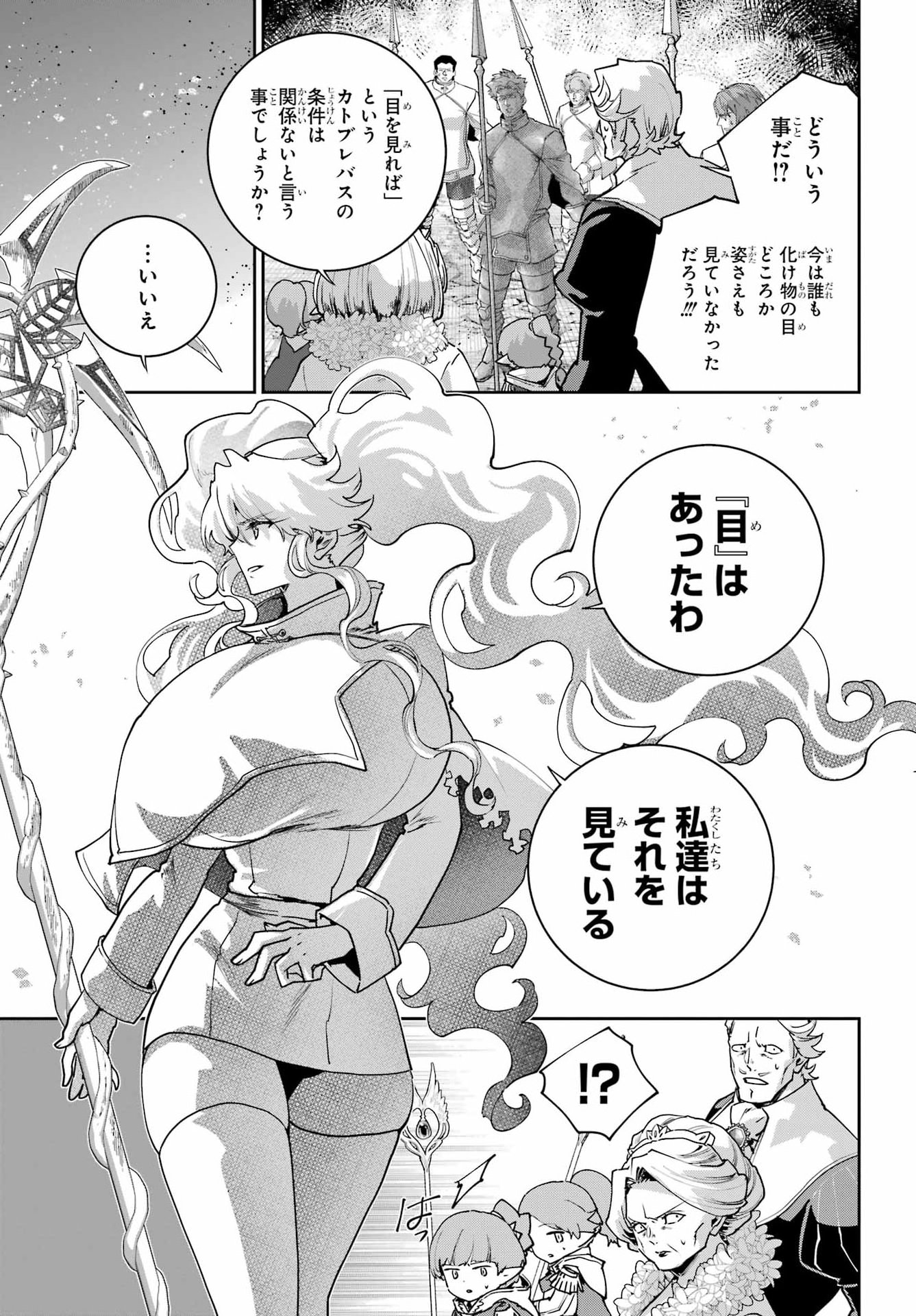 FINAL FANTASY: LOST STRANGER Chapter 79 - Page 37