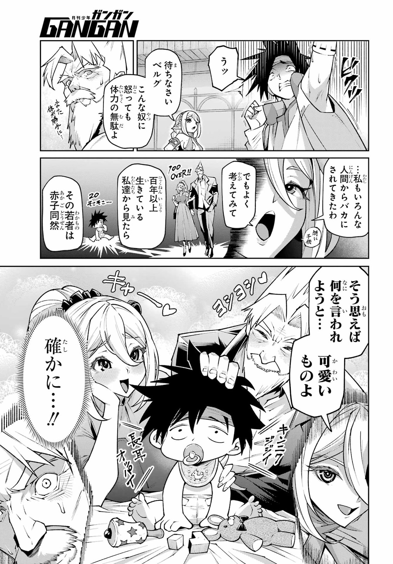 OSANANAJIMI TO NO YAKUSOKU WO HATASU TAME NI HYAKUNEN SHUUGYOU SHITA ROU YUUSHA, NOKORI NO JUMYOU DE MAOU WO UTSU Chapter 2 page 29 - nihonkuni.com