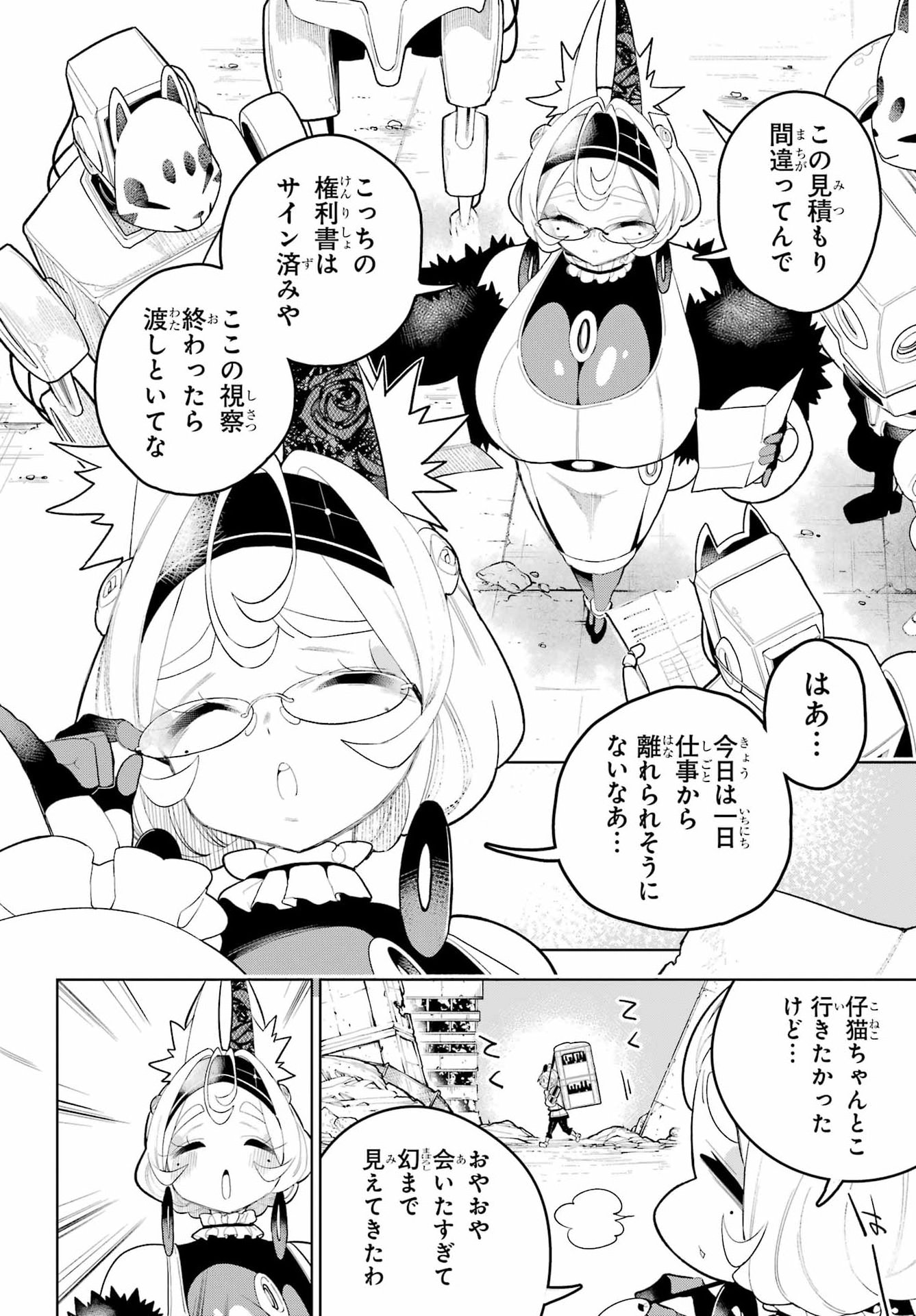 SHUUMATSU NEKO SHOUNIN Chapter 4 page 16 - nihonkuni.com