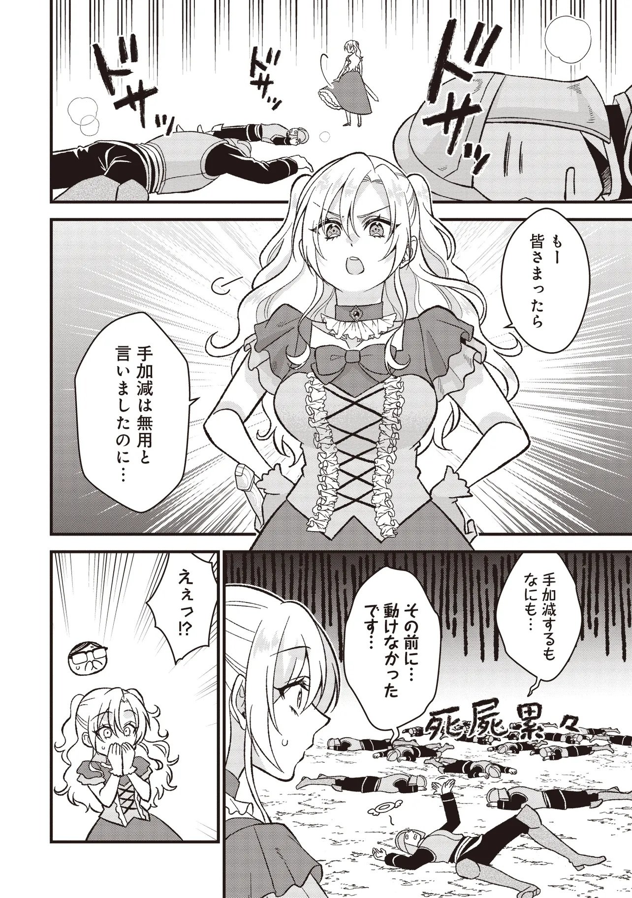 ORE DAKE GA MAHOU TSUKAI ZOKU NO ISEKAI Chapter 1 page 12 - nihonkuni.com