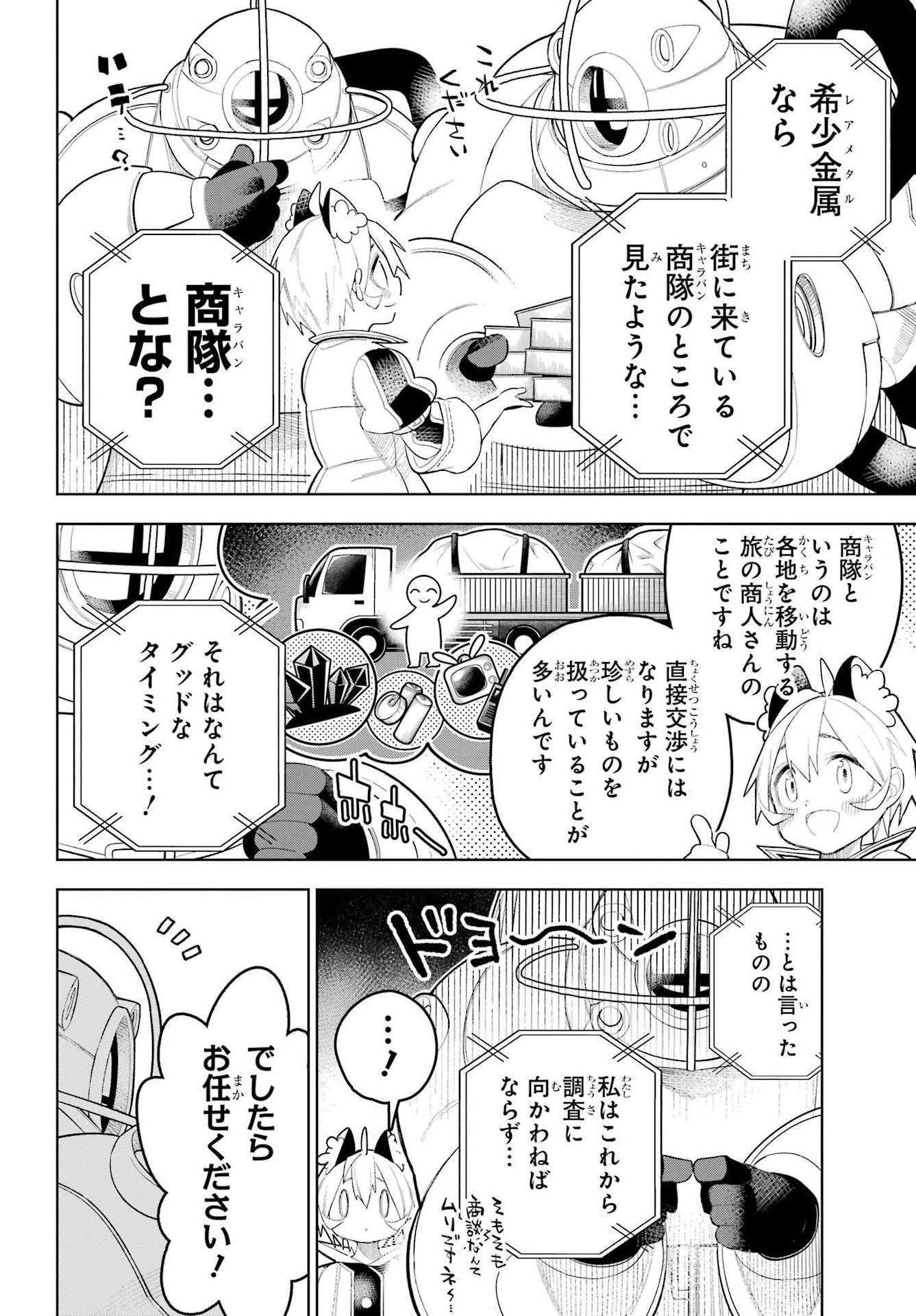 SHUUMATSU NEKO SHOUNIN Chapter 4 page 6 - nihonkuni.com