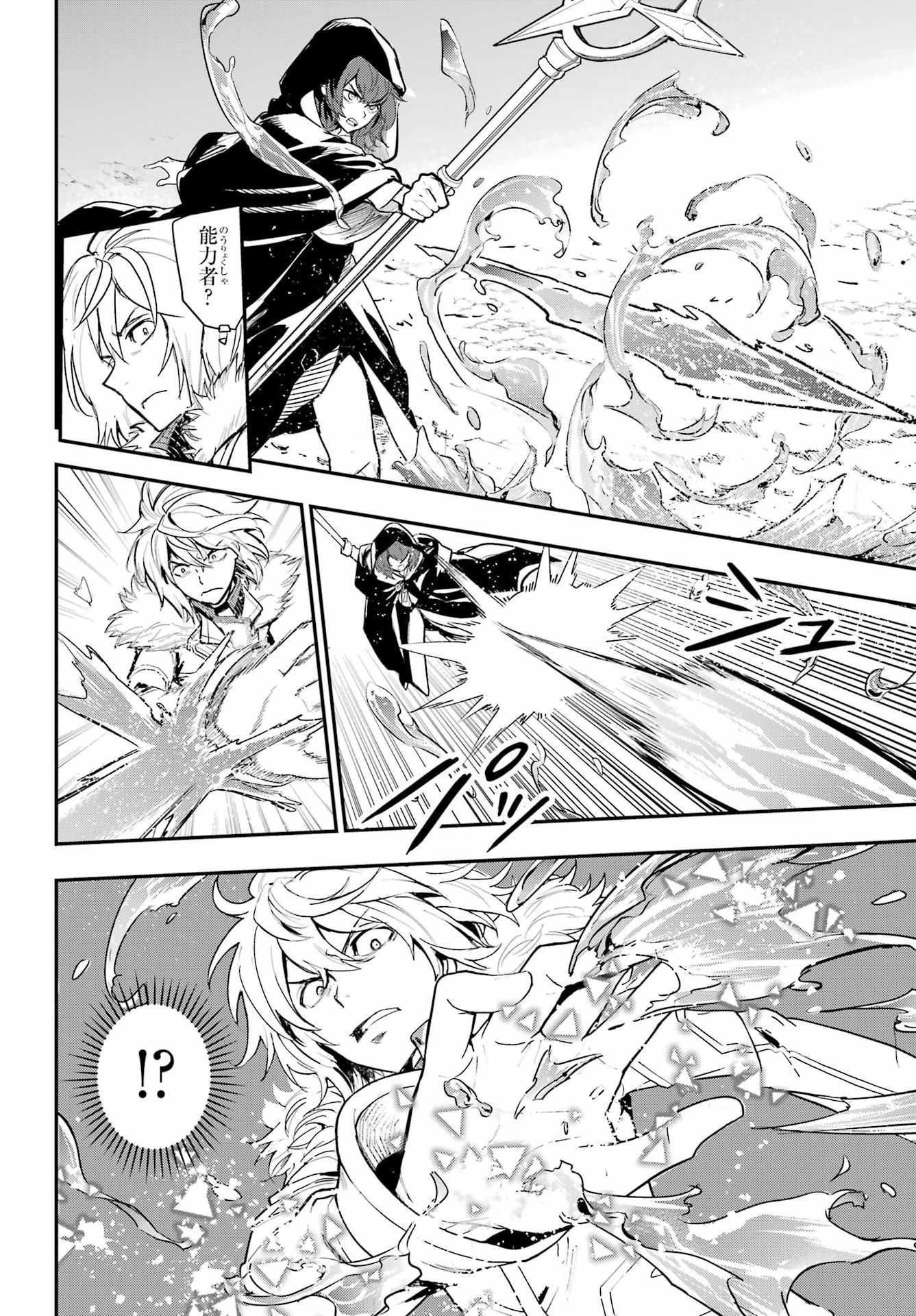 TOARU MAJUTSU NO KINSHO MOKUROKU Chapter 218 - Page 18