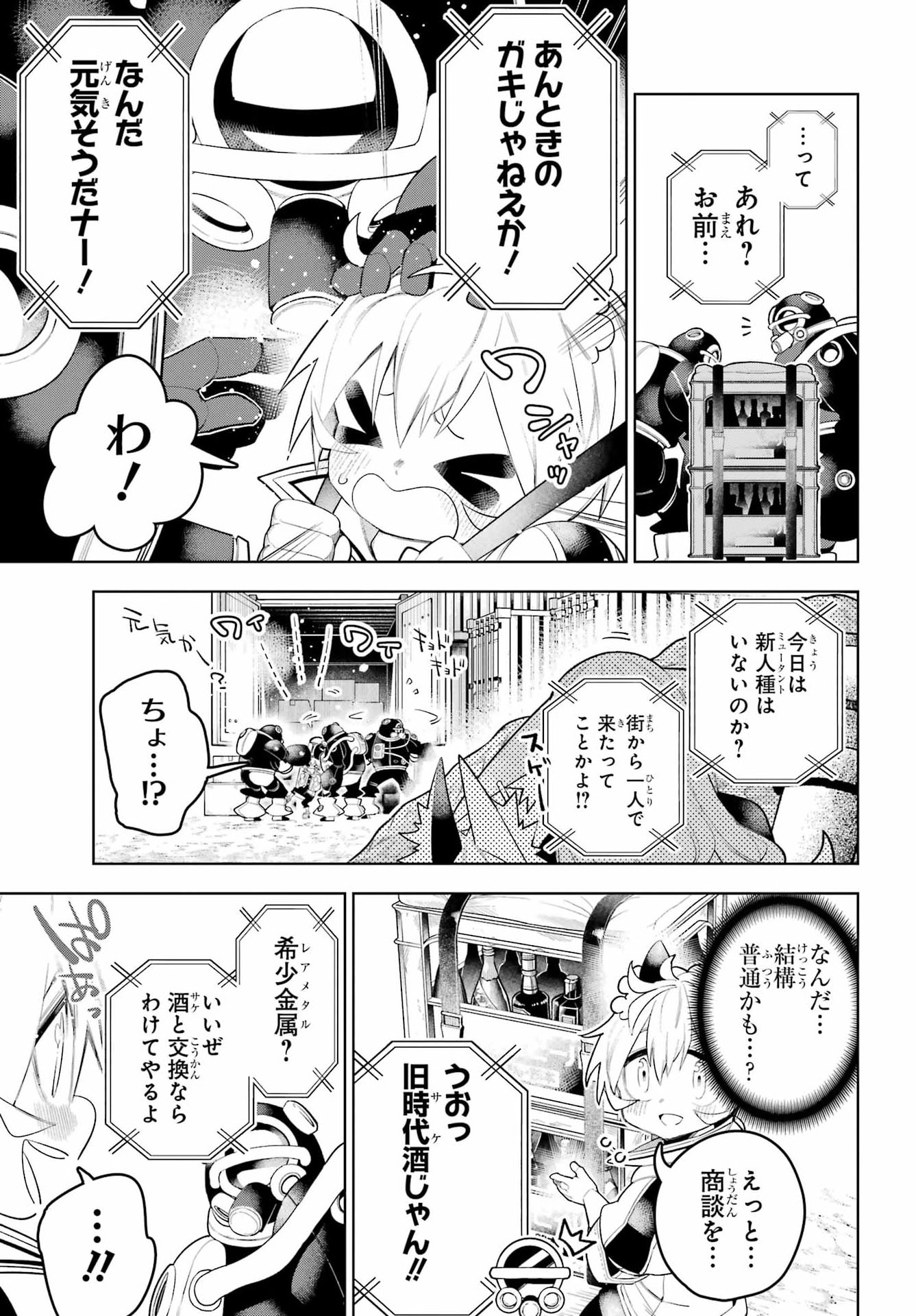SHUUMATSU NEKO SHOUNIN Chapter 4 page 31 - nihonkuni.com
