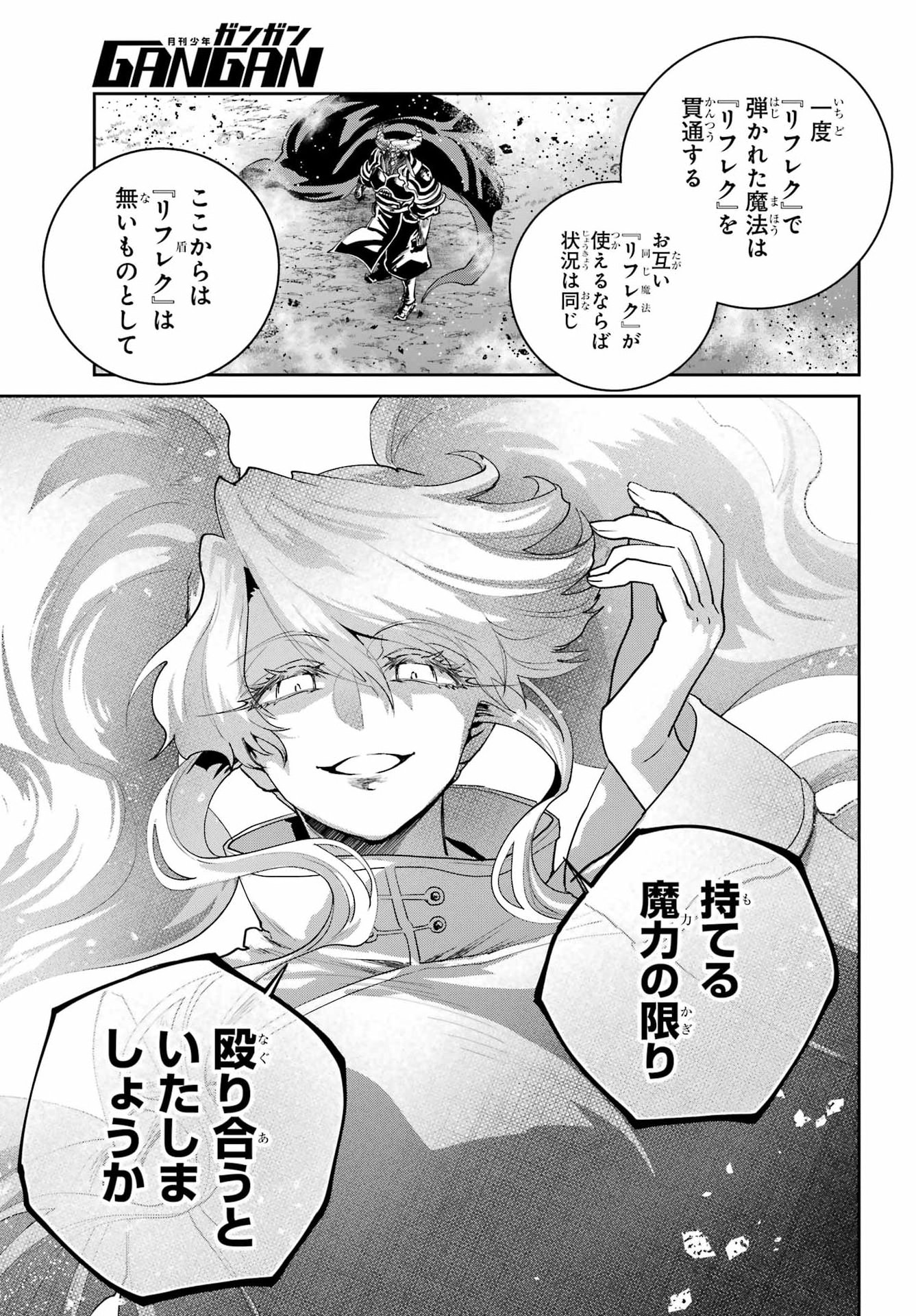 FINAL FANTASY: LOST STRANGER Chapter 79 - Page 5