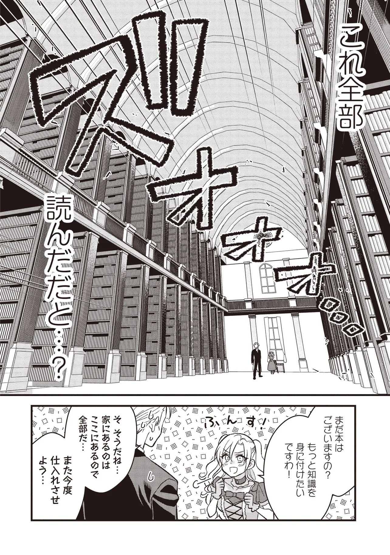 ORE DAKE GA MAHOU TSUKAI ZOKU NO ISEKAI Chapter 1 page 8 - nihonkuni.com